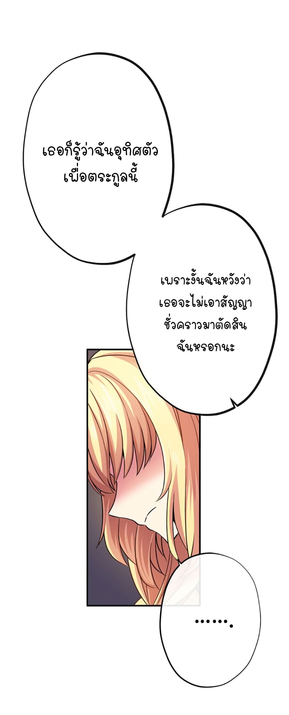 Circle Zero's Otherworldly Hero Business :Re page 18