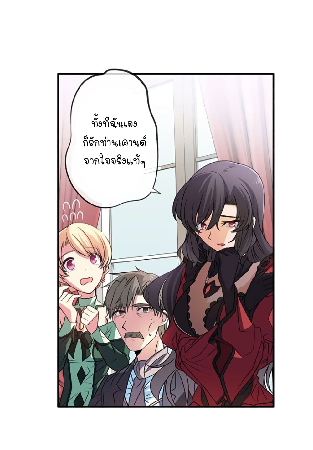 Circle Zero's Otherworldly Hero Business :Re page 20