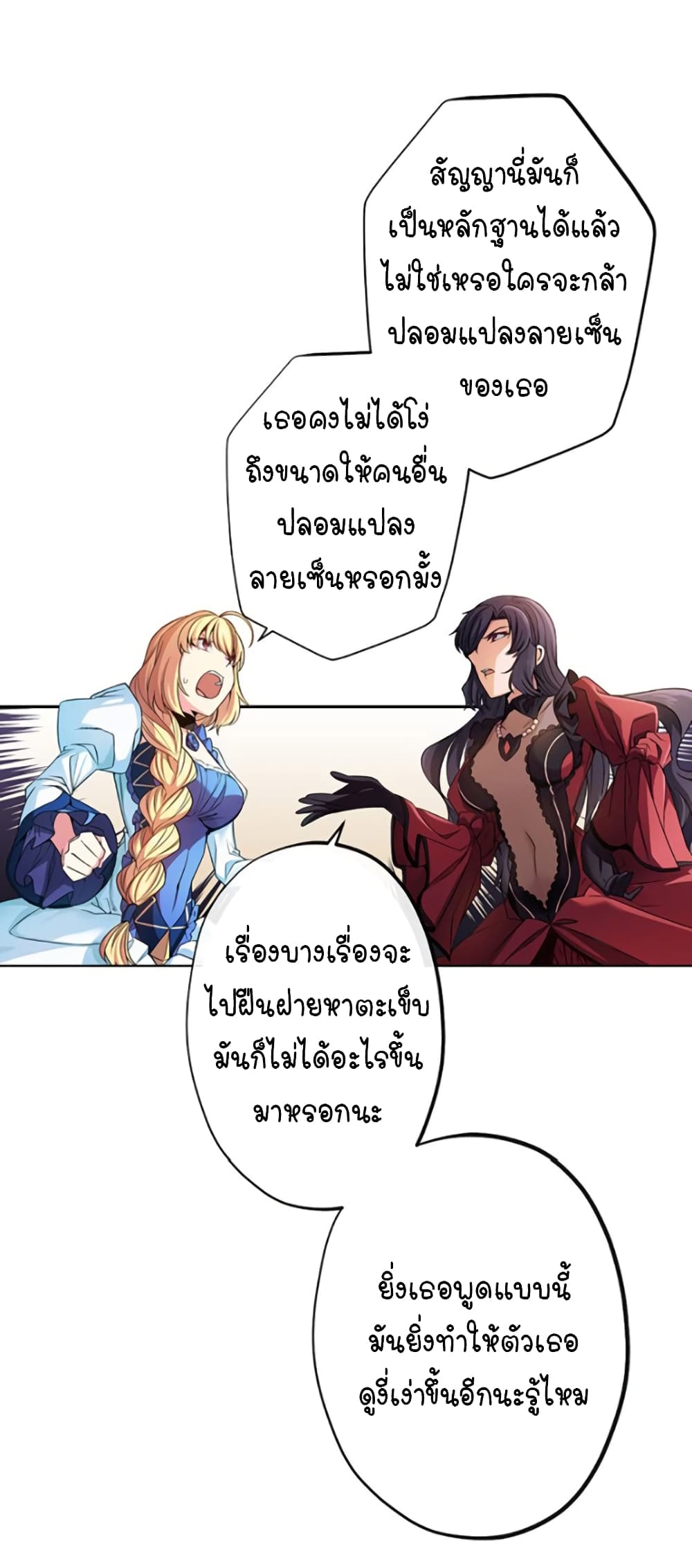 Circle Zero's Otherworldly Hero Business :Re page 23