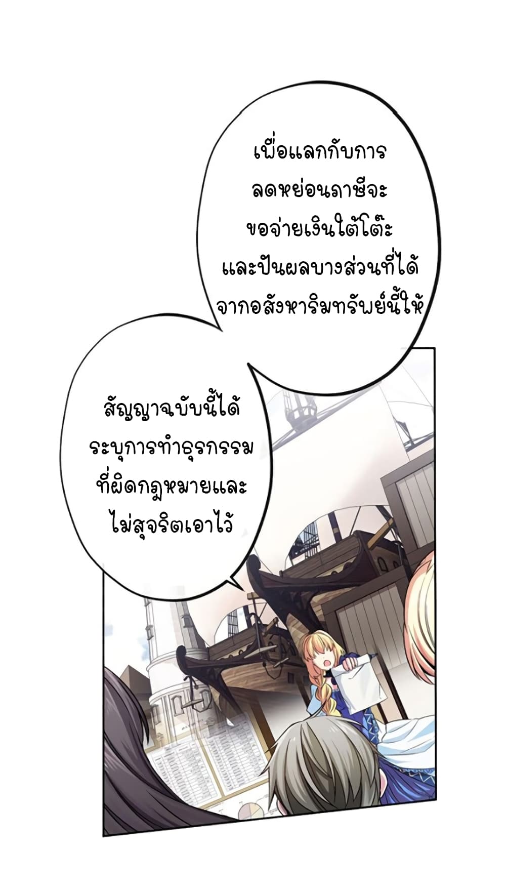 Circle Zero's Otherworldly Hero Business :Re page 36