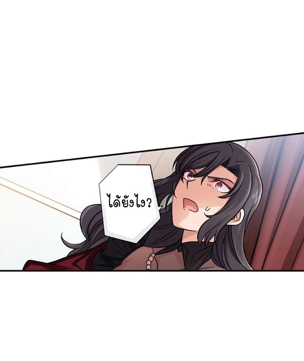 Circle Zero's Otherworldly Hero Business :Re page 37