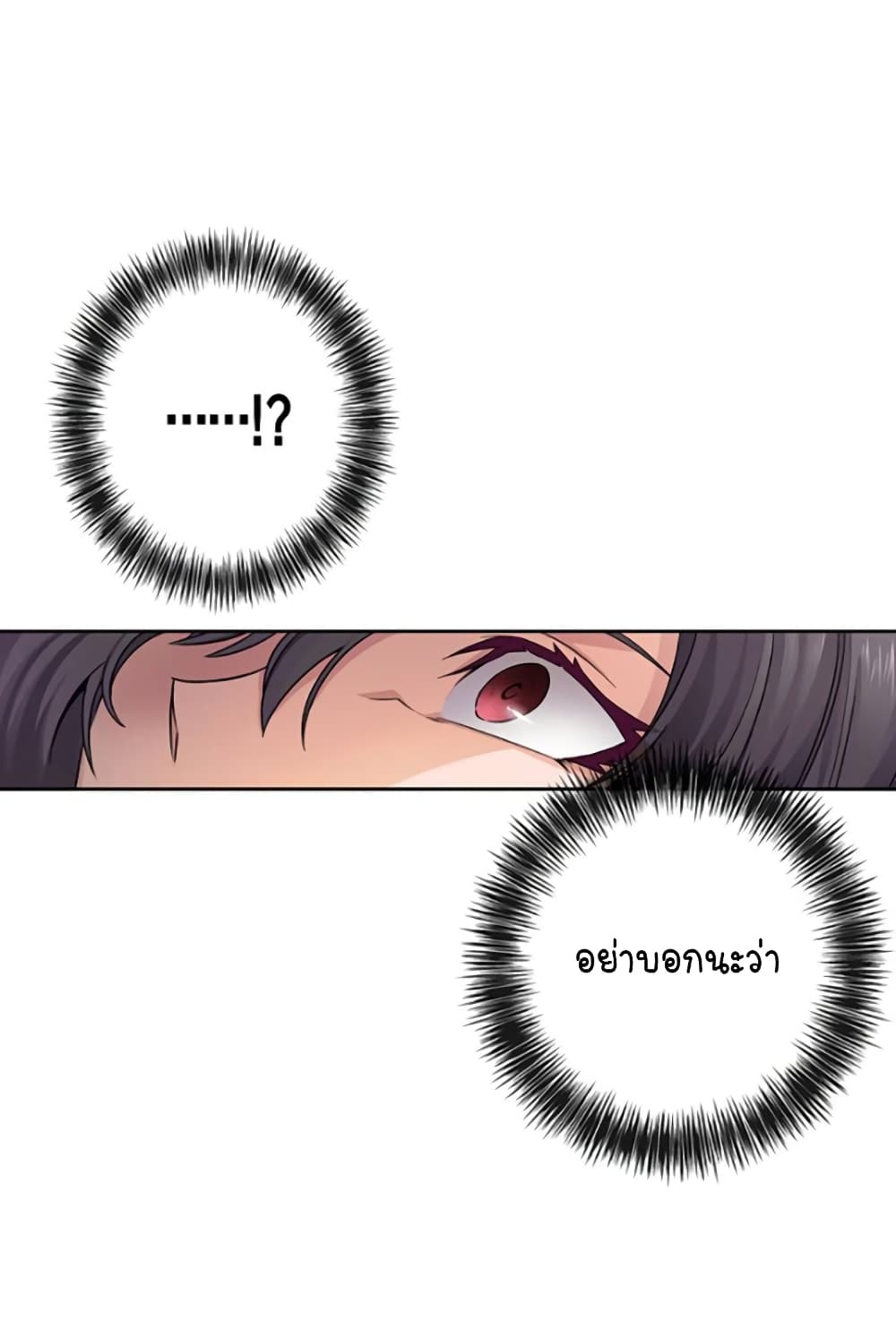 Circle Zero's Otherworldly Hero Business :Re page 38