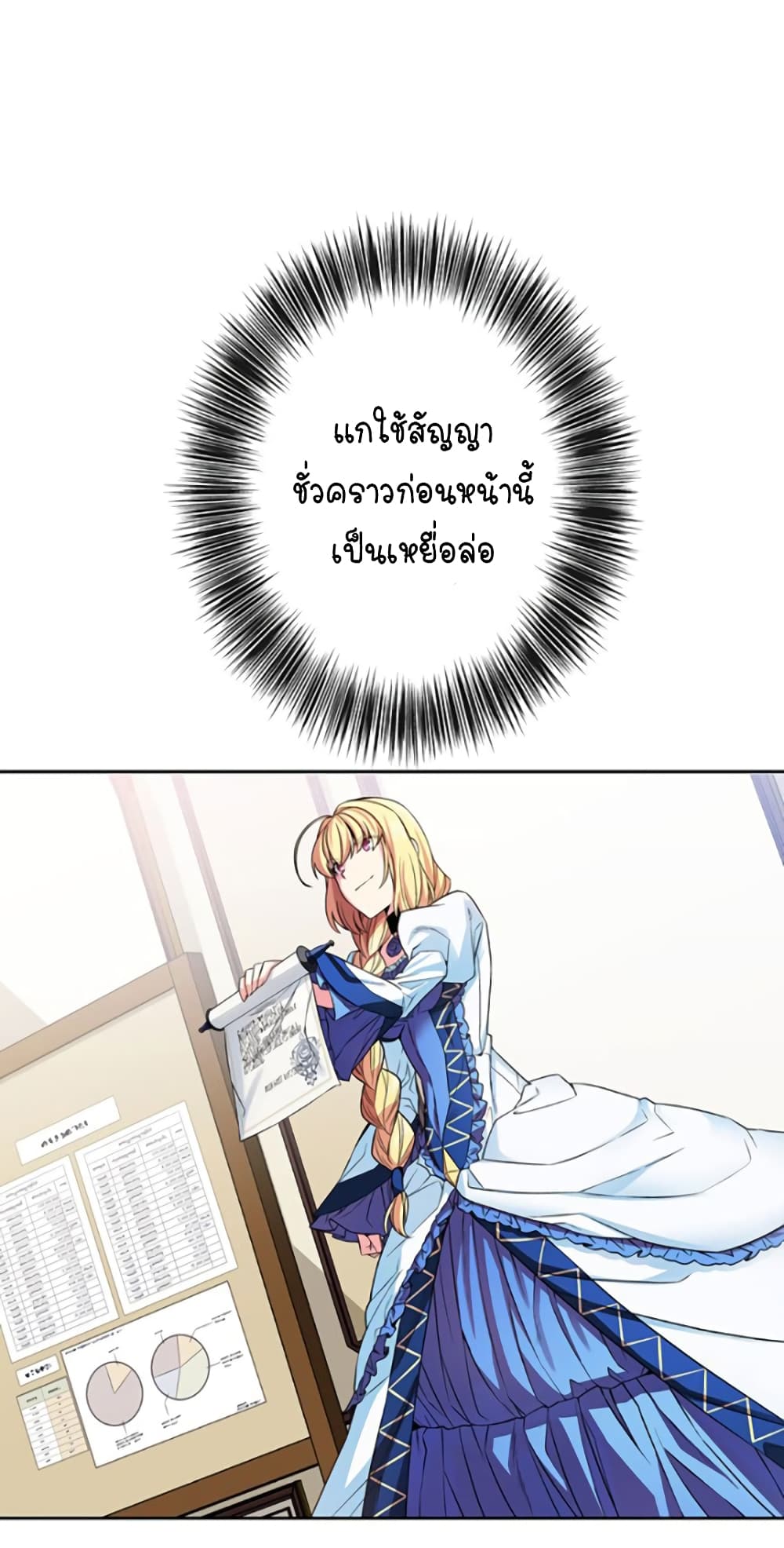 Circle Zero's Otherworldly Hero Business :Re page 39