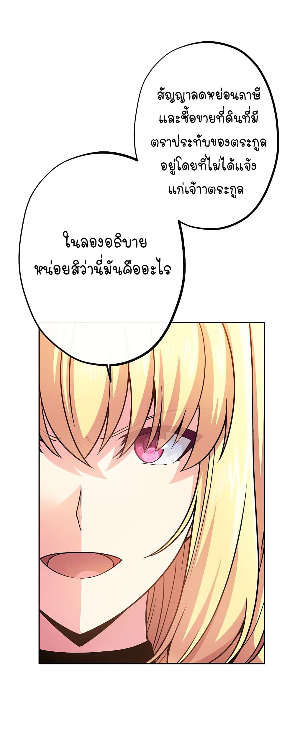 Circle Zero's Otherworldly Hero Business :Re page 2