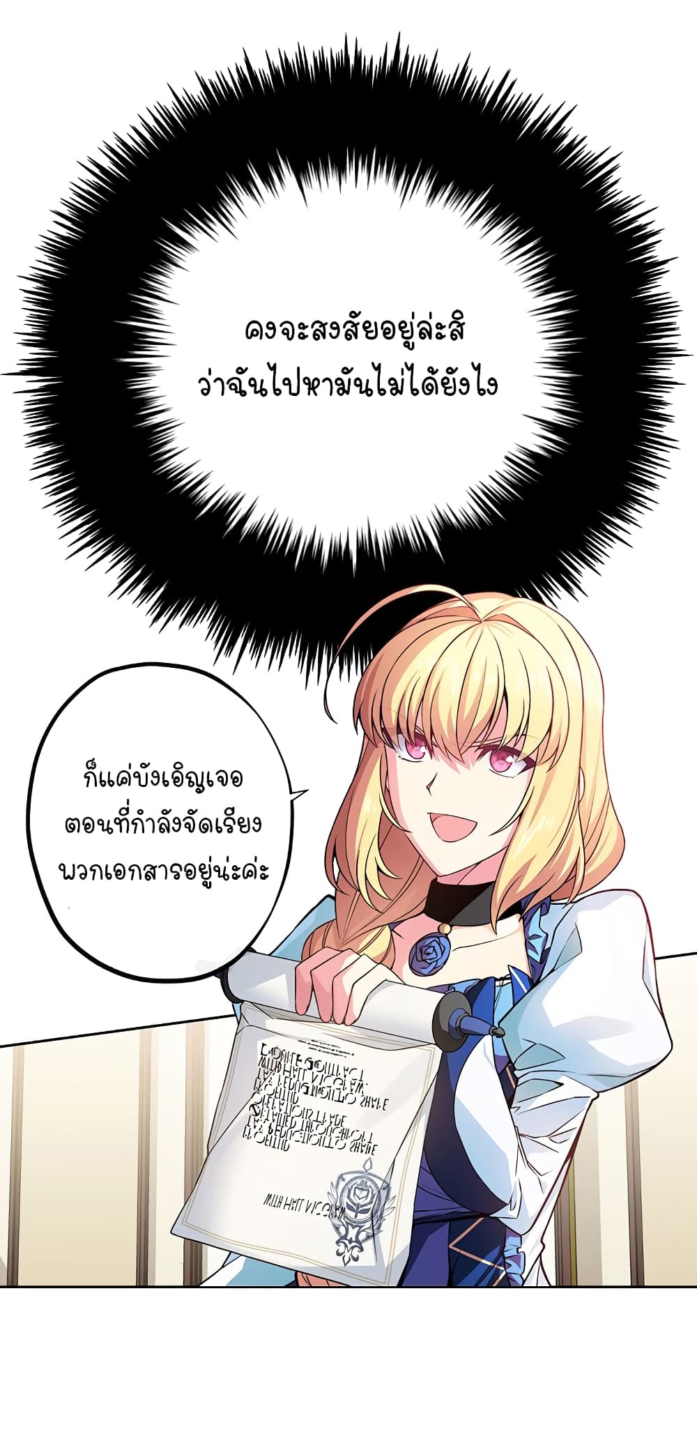Circle Zero's Otherworldly Hero Business :Re page 6