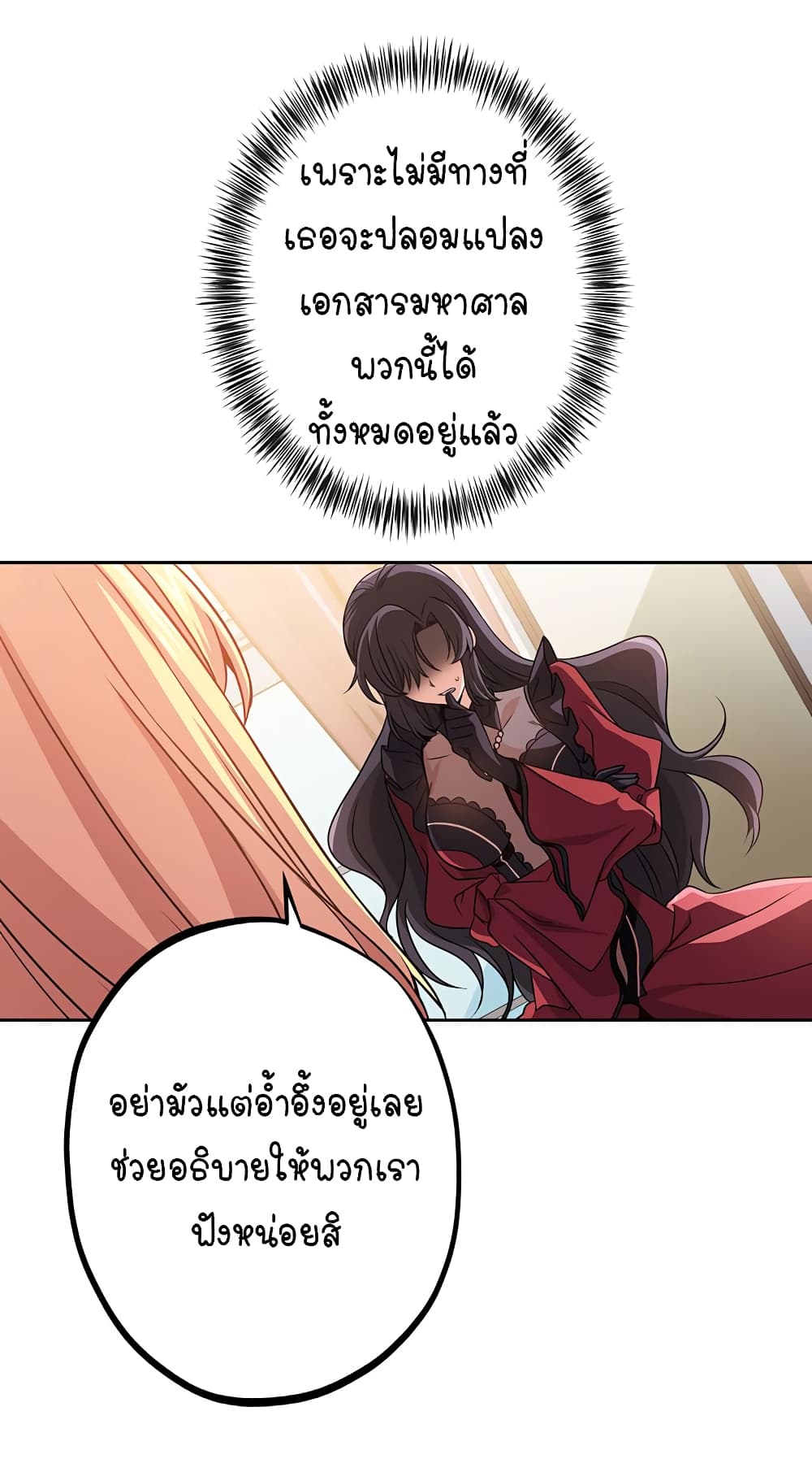 Circle Zero's Otherworldly Hero Business :Re page 10