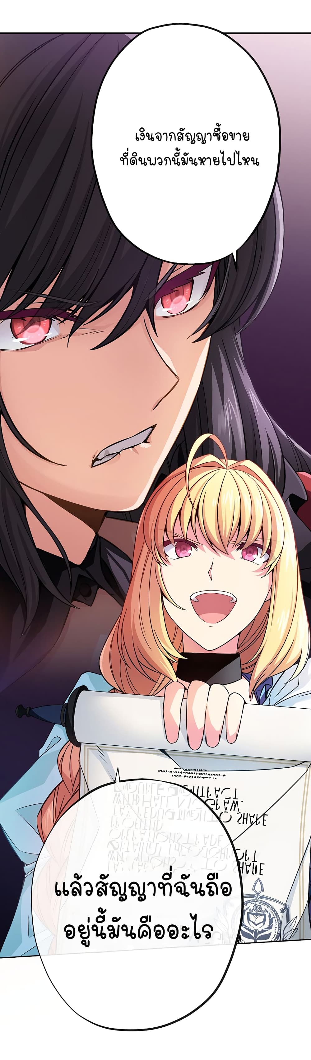 Circle Zero's Otherworldly Hero Business :Re page 11