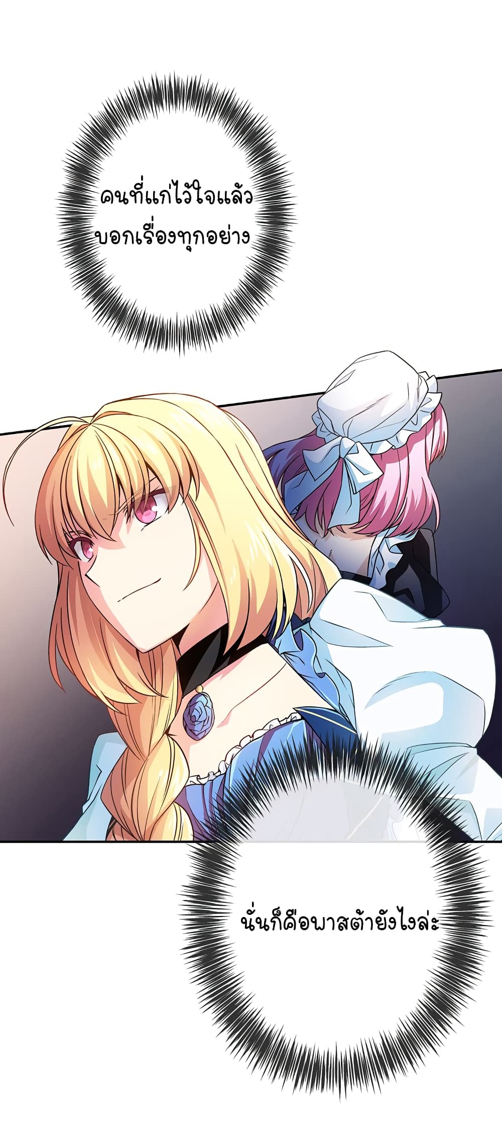 Circle Zero's Otherworldly Hero Business :Re page 16