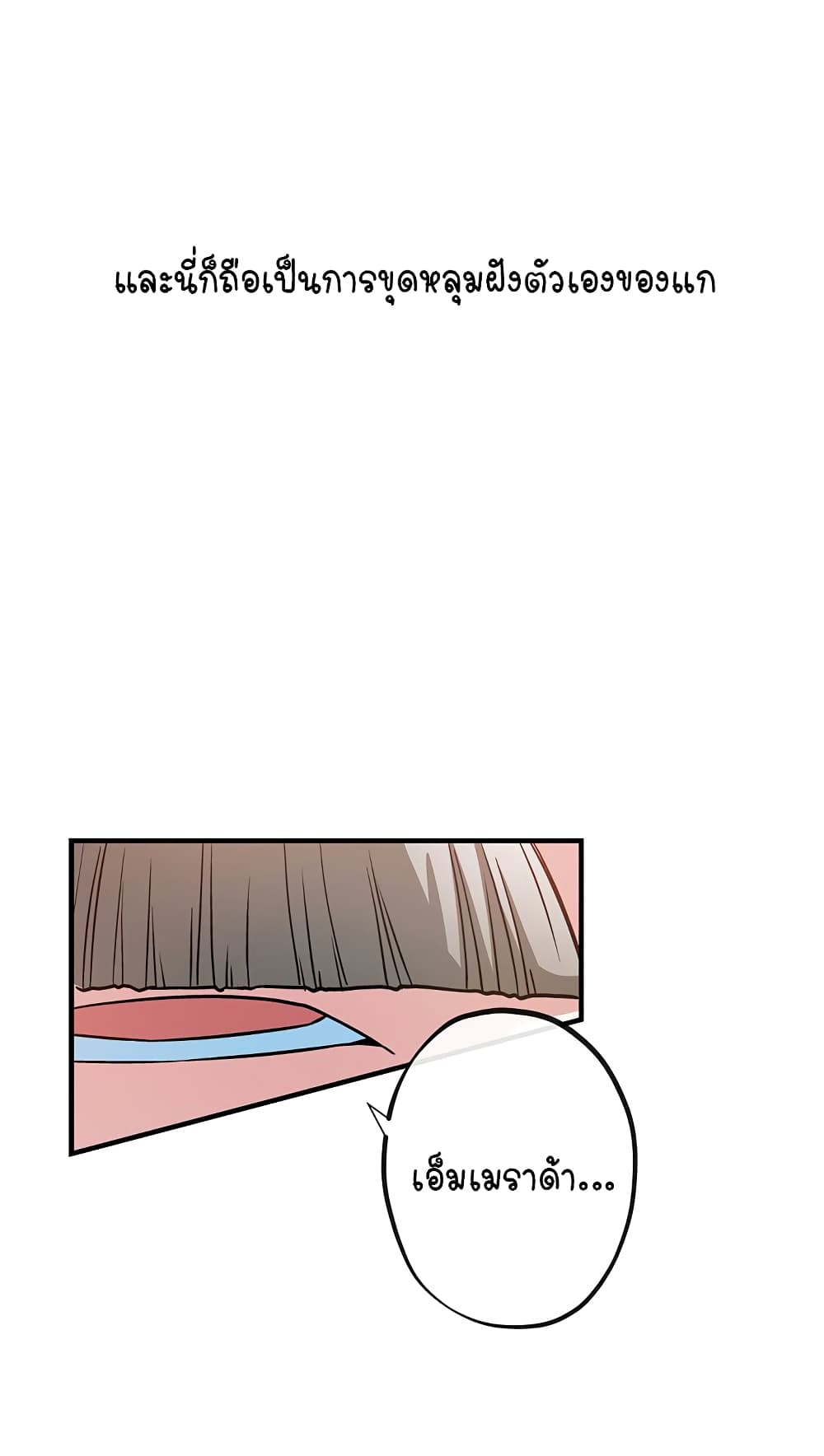 Circle Zero's Otherworldly Hero Business :Re page 17