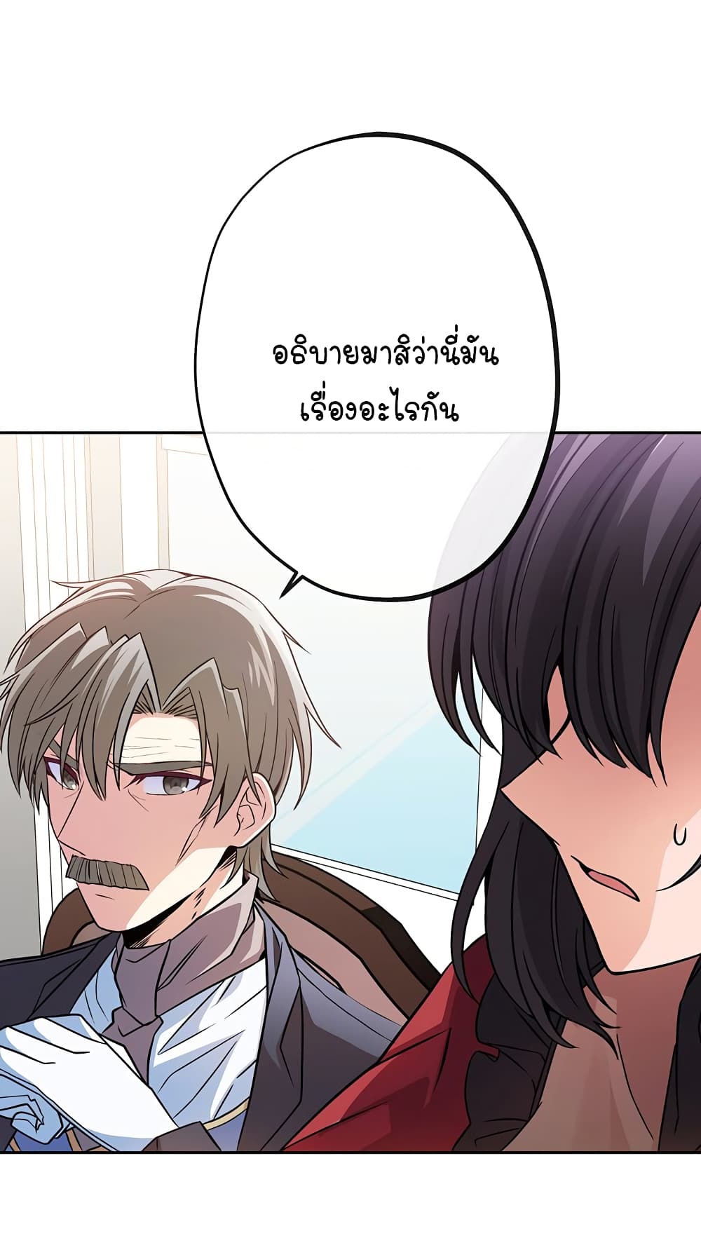 Circle Zero's Otherworldly Hero Business :Re page 19