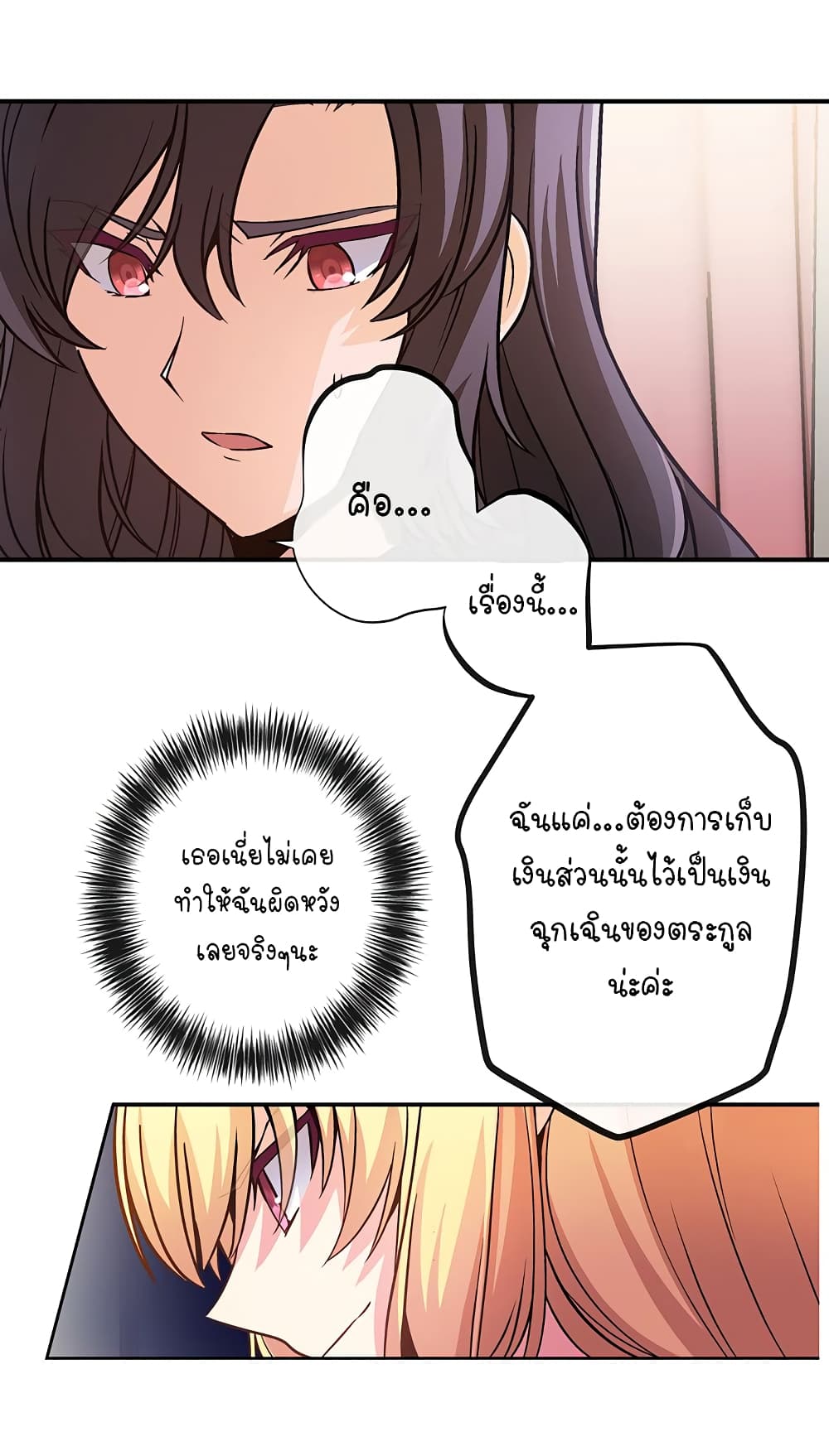 Circle Zero's Otherworldly Hero Business :Re page 20