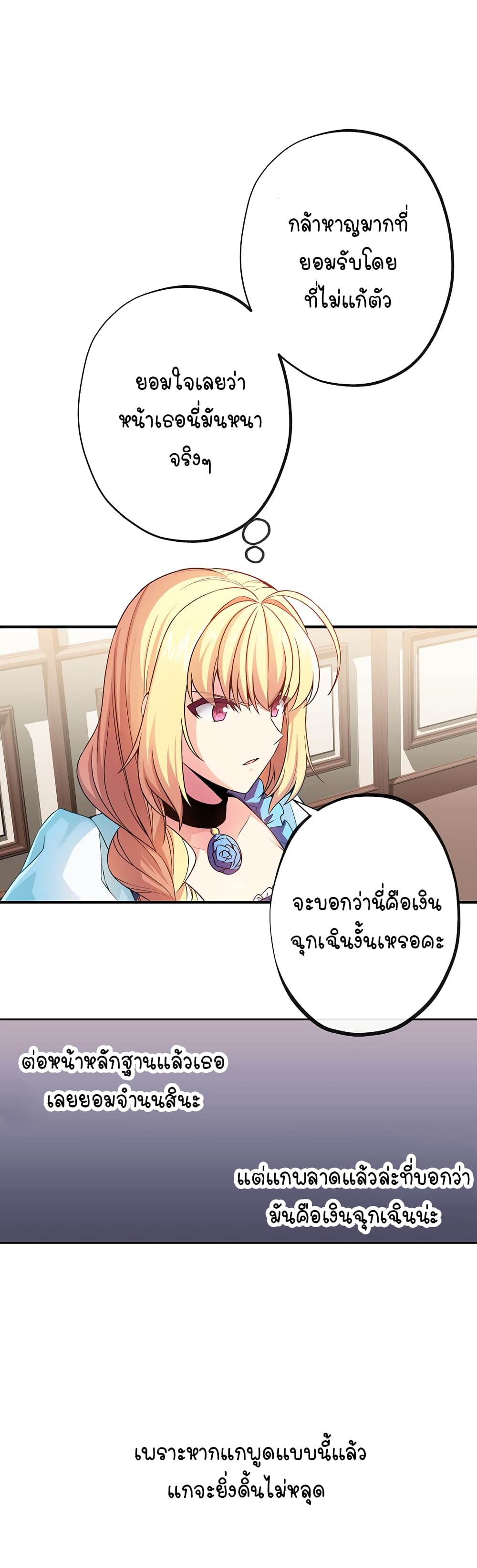 Circle Zero's Otherworldly Hero Business :Re page 21