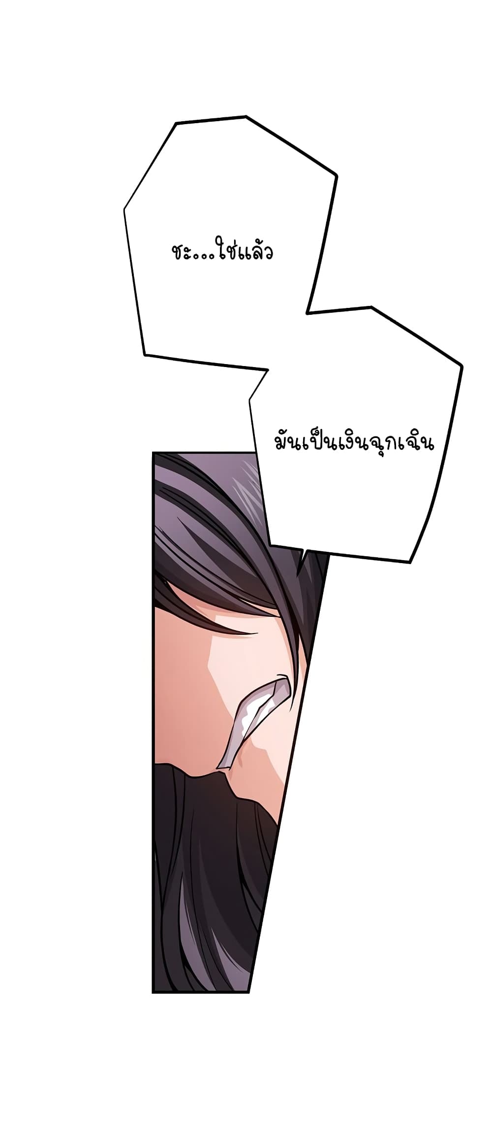 Circle Zero's Otherworldly Hero Business :Re page 22