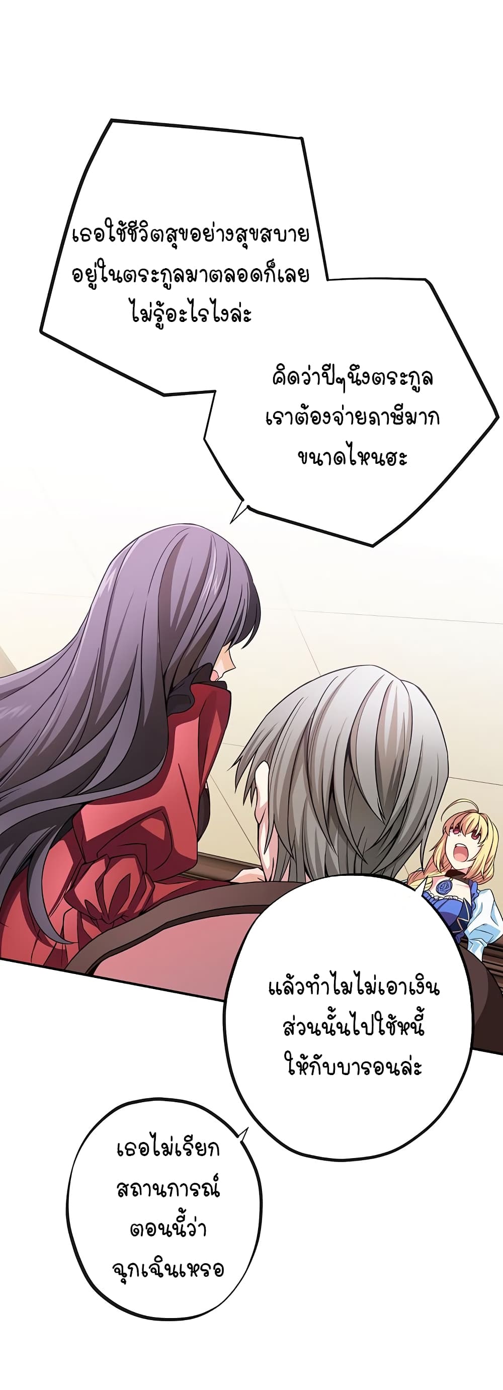 Circle Zero's Otherworldly Hero Business :Re page 23