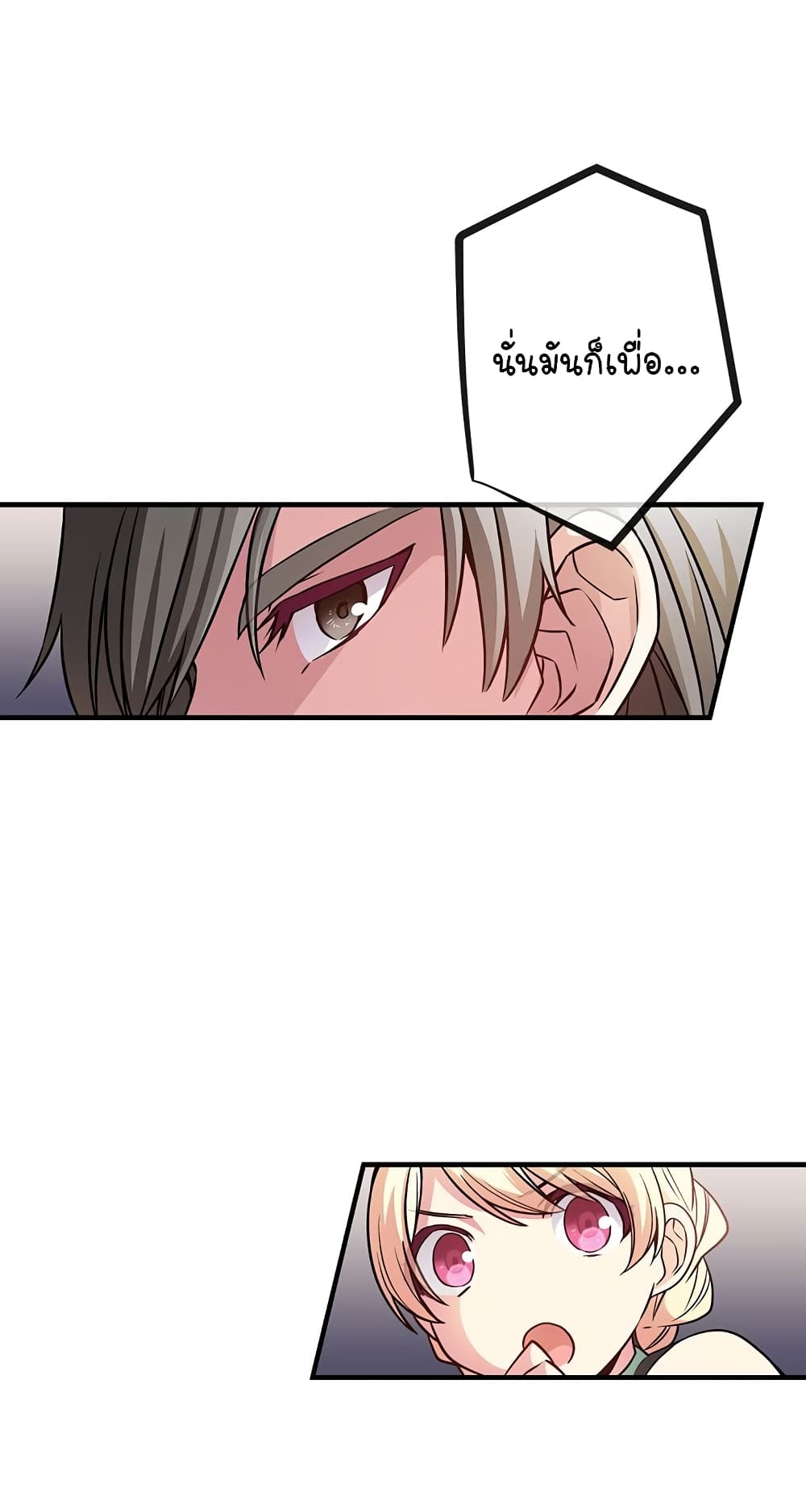 Circle Zero's Otherworldly Hero Business :Re page 24