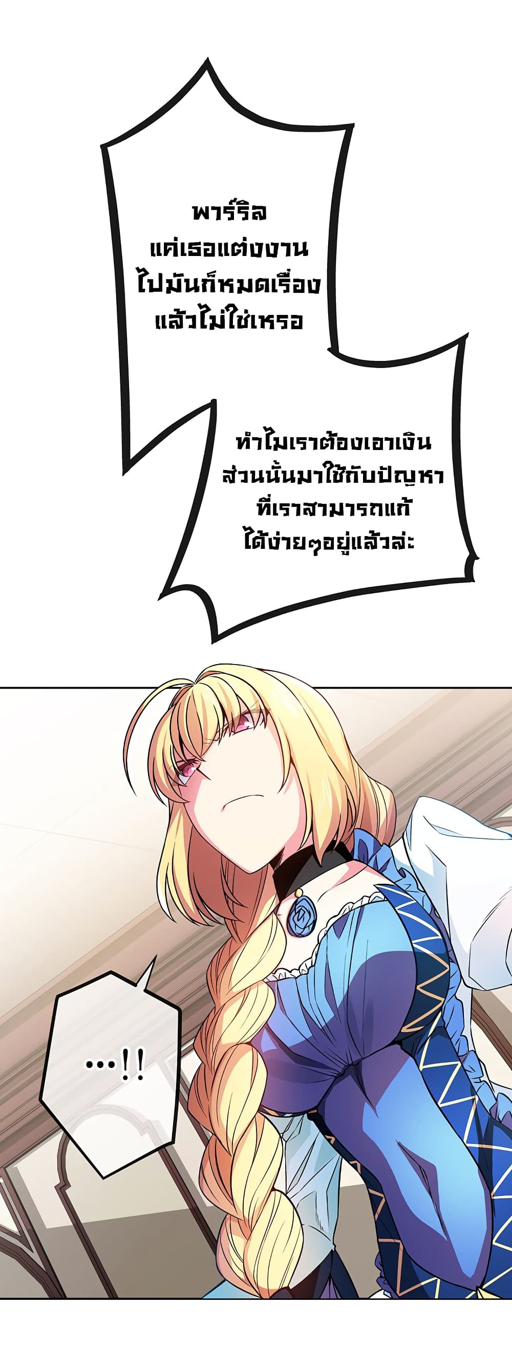 Circle Zero's Otherworldly Hero Business :Re page 26