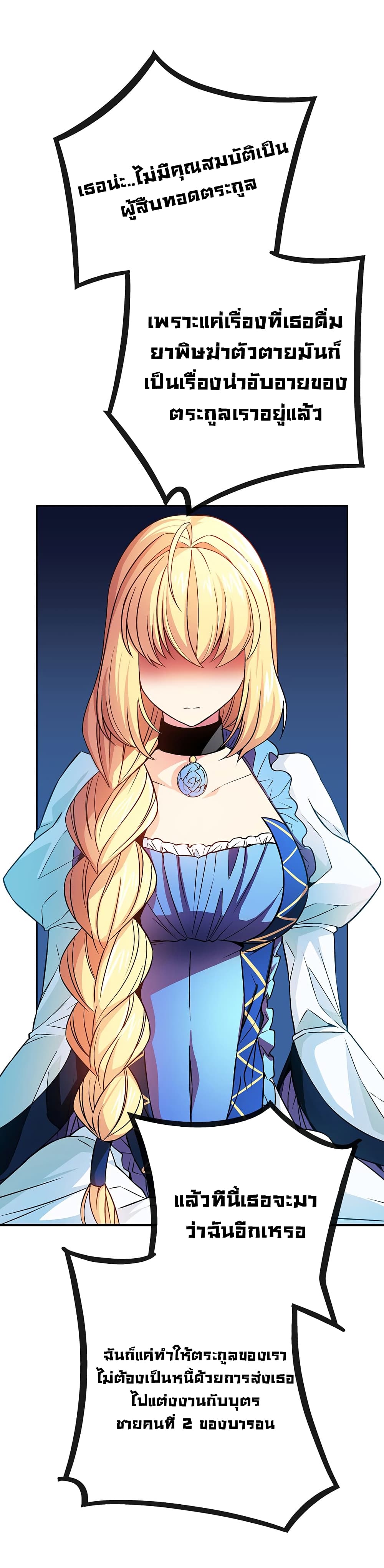 Circle Zero's Otherworldly Hero Business :Re page 28