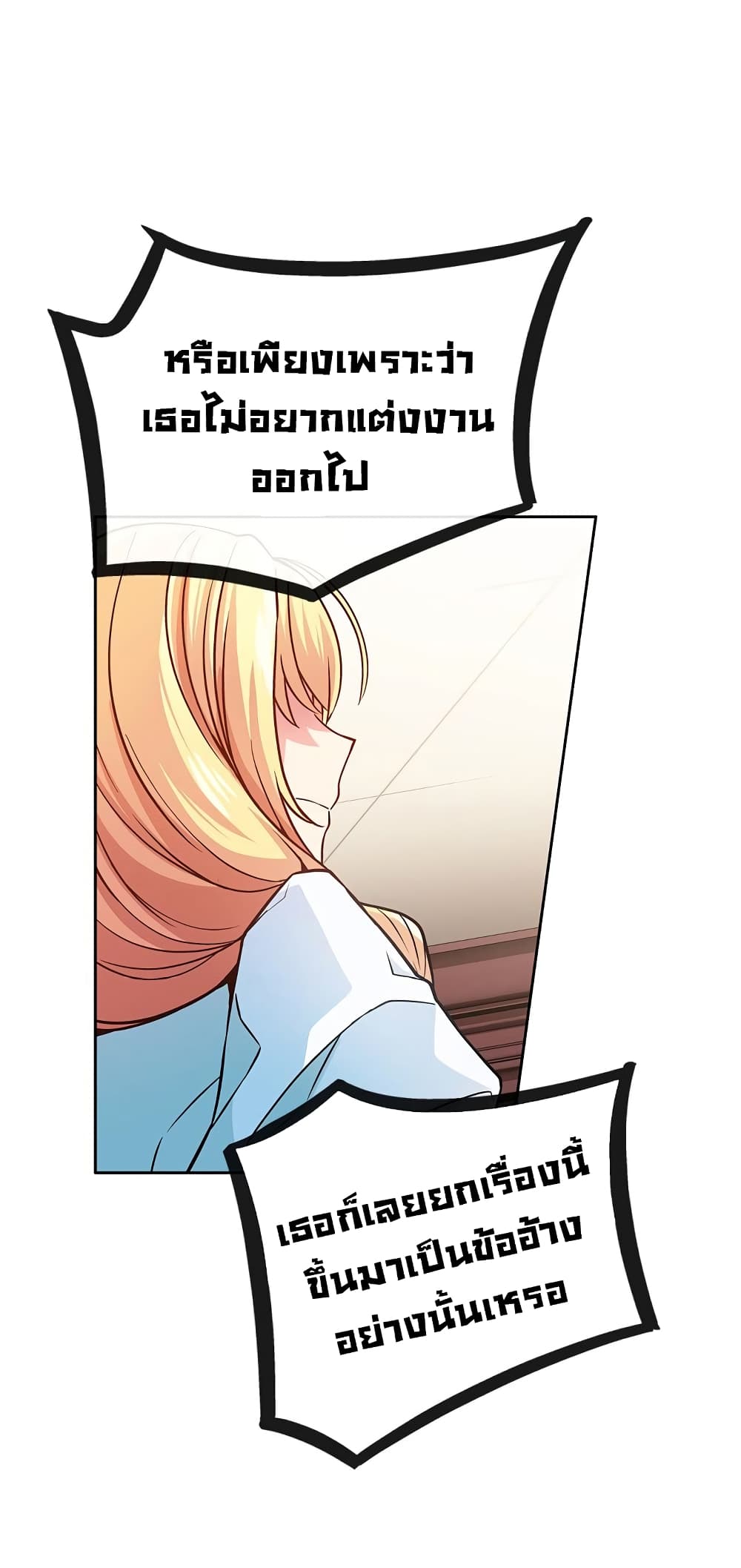 Circle Zero's Otherworldly Hero Business :Re page 30