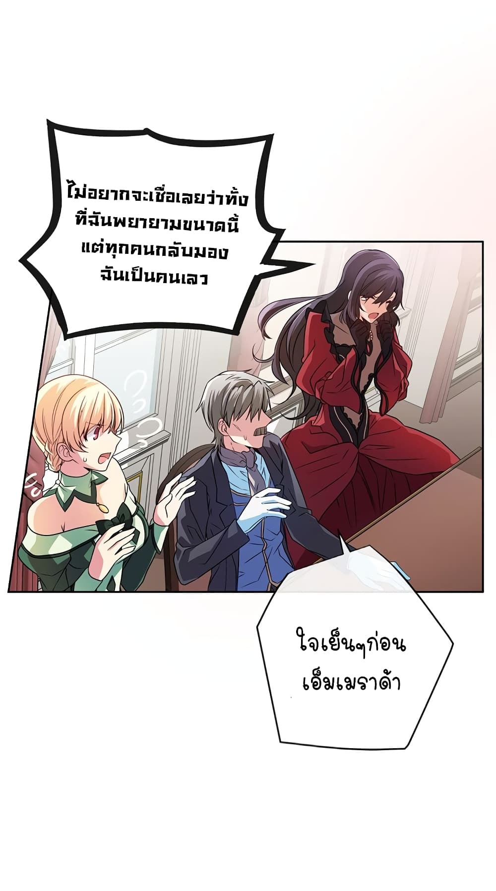 Circle Zero's Otherworldly Hero Business :Re page 31