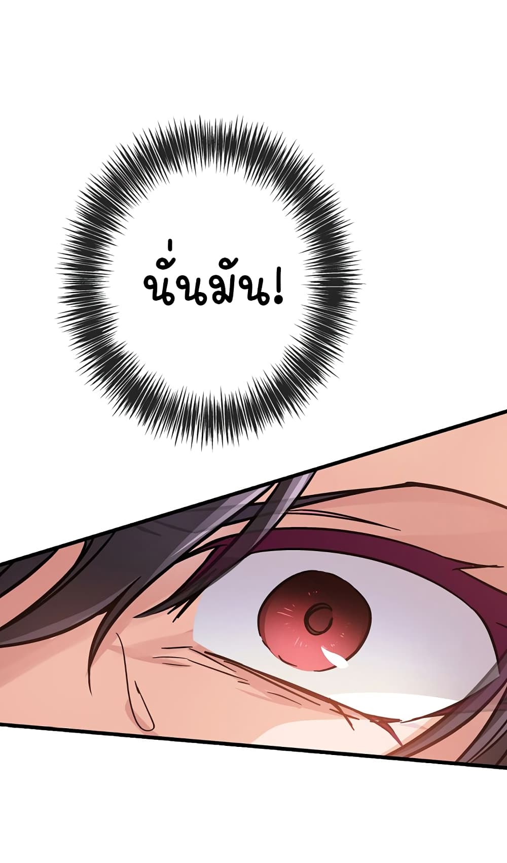 Circle Zero's Otherworldly Hero Business :Re page 35