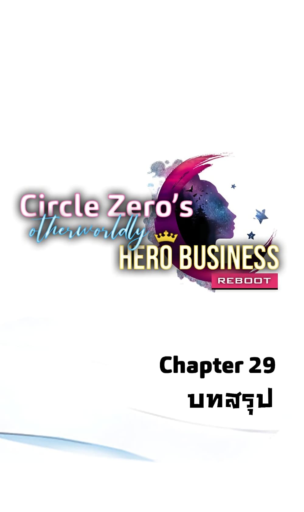 Circle Zero's Otherworldly Hero Business :Re page 1