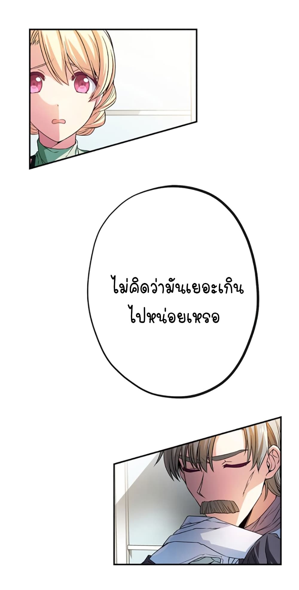 Circle Zero's Otherworldly Hero Business :Re page 5