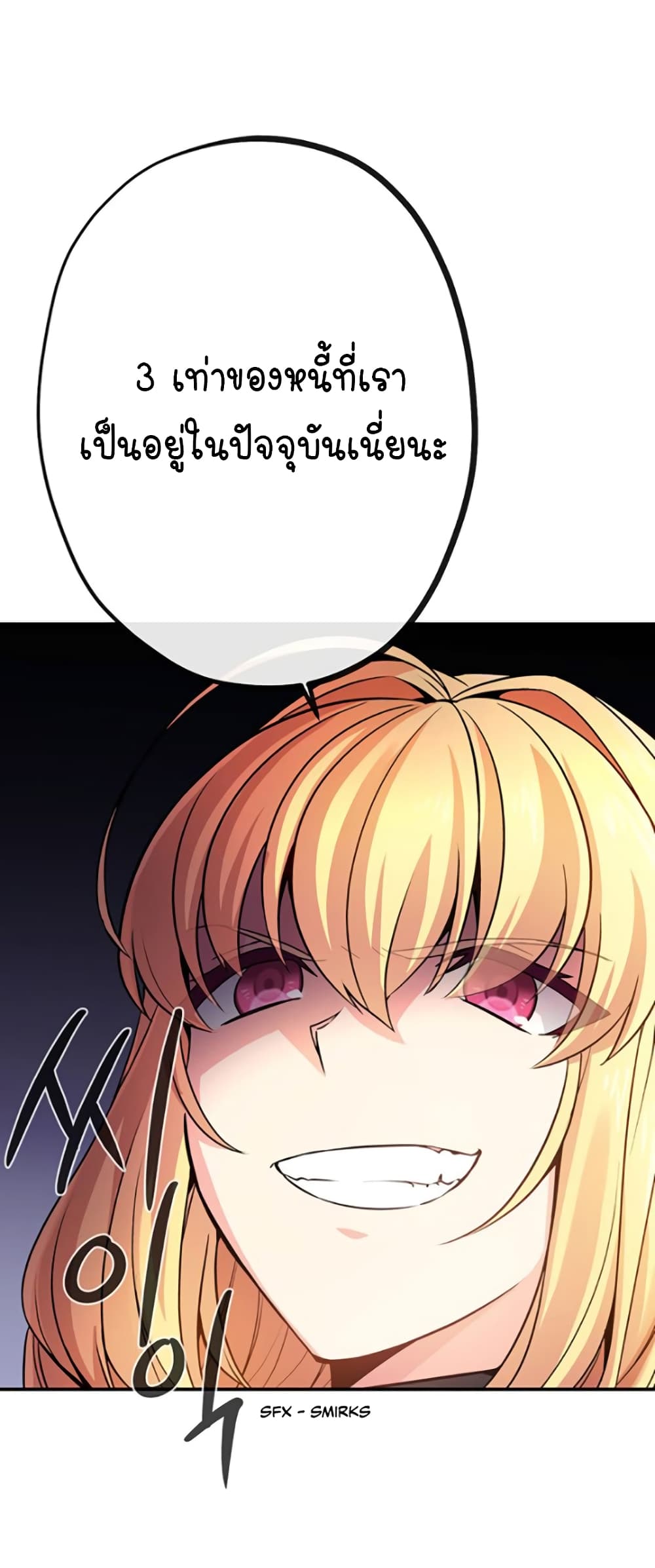 Circle Zero's Otherworldly Hero Business :Re page 6