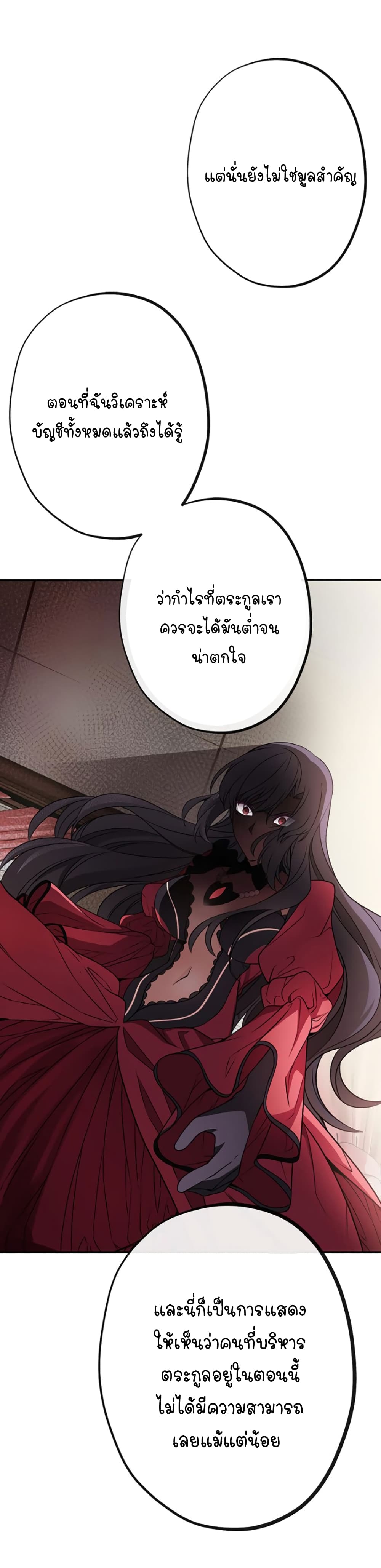 Circle Zero's Otherworldly Hero Business :Re page 7