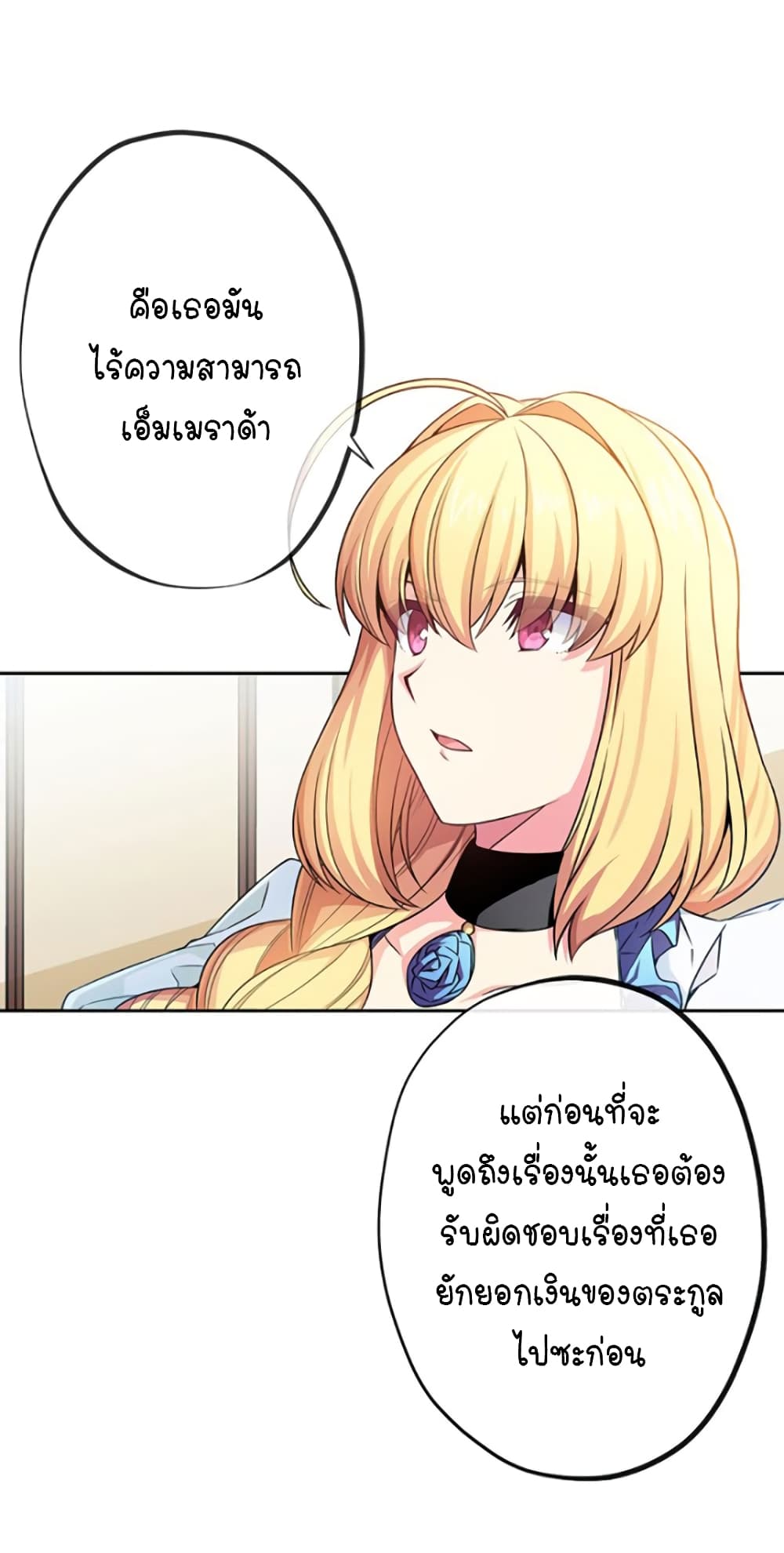 Circle Zero's Otherworldly Hero Business :Re page 9