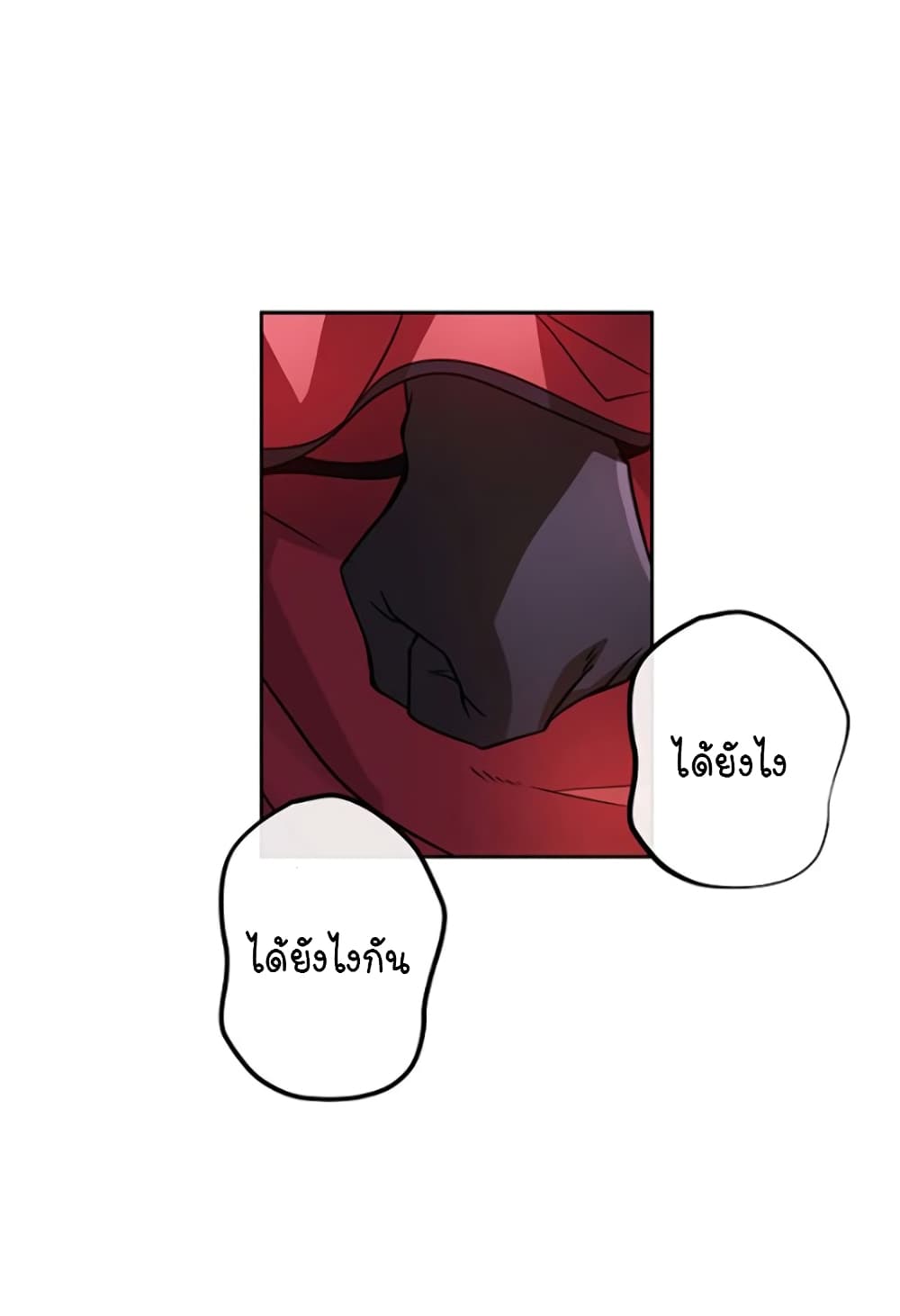 Circle Zero's Otherworldly Hero Business :Re page 15