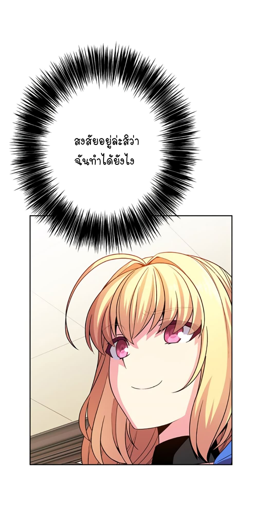 Circle Zero's Otherworldly Hero Business :Re page 17