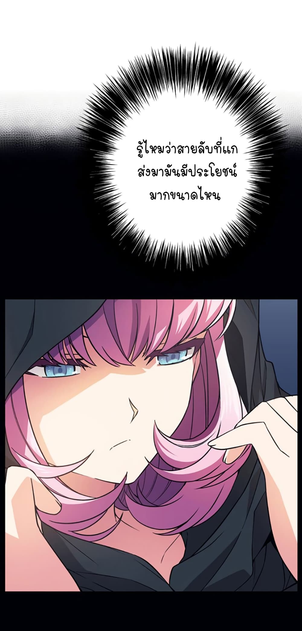 Circle Zero's Otherworldly Hero Business :Re page 18