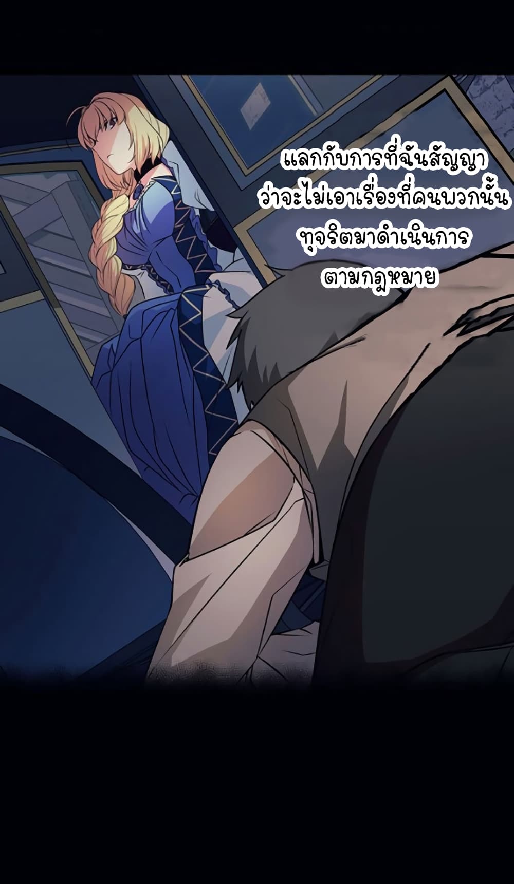Circle Zero's Otherworldly Hero Business :Re page 24