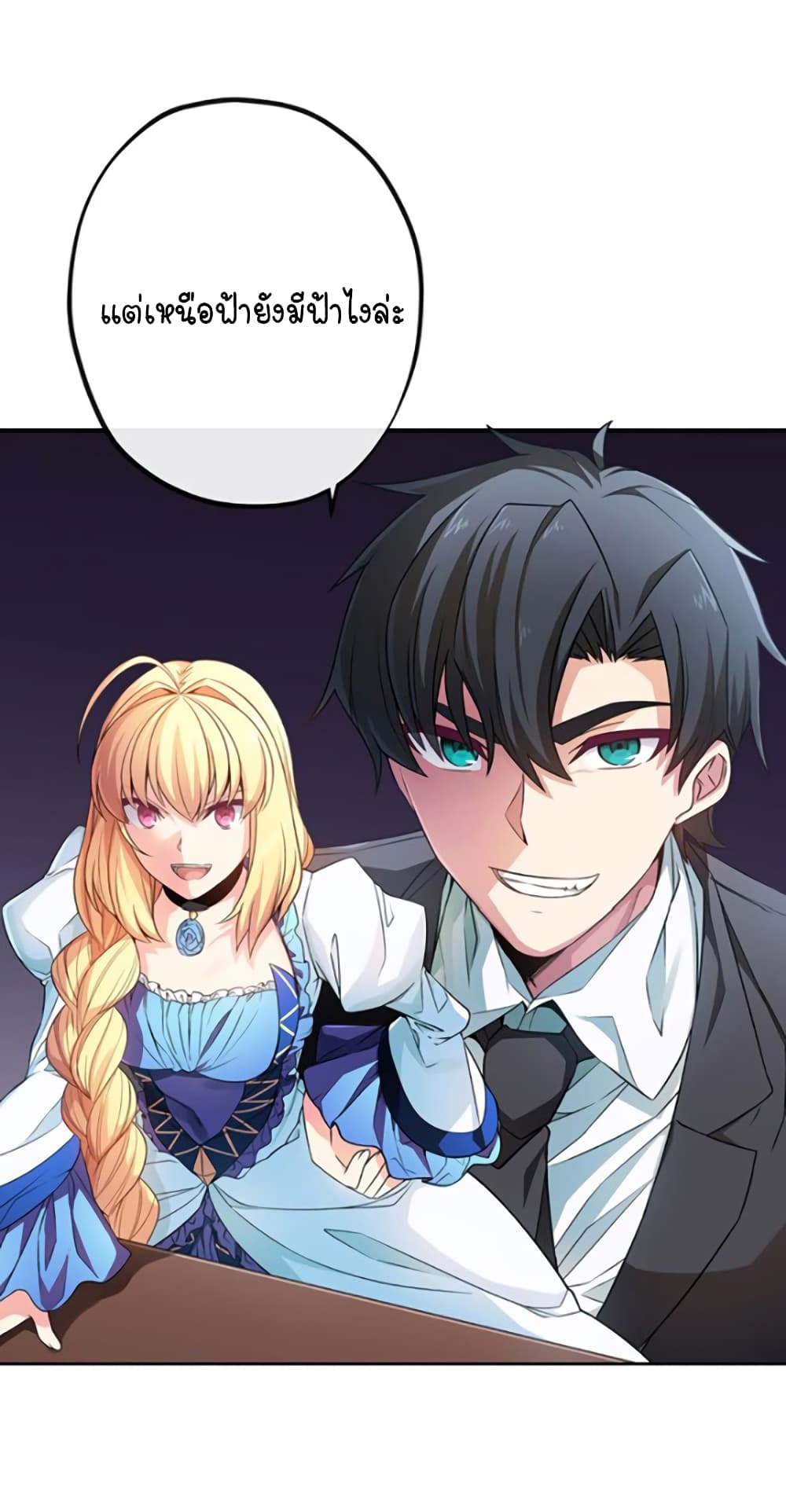 Circle Zero's Otherworldly Hero Business :Re page 29