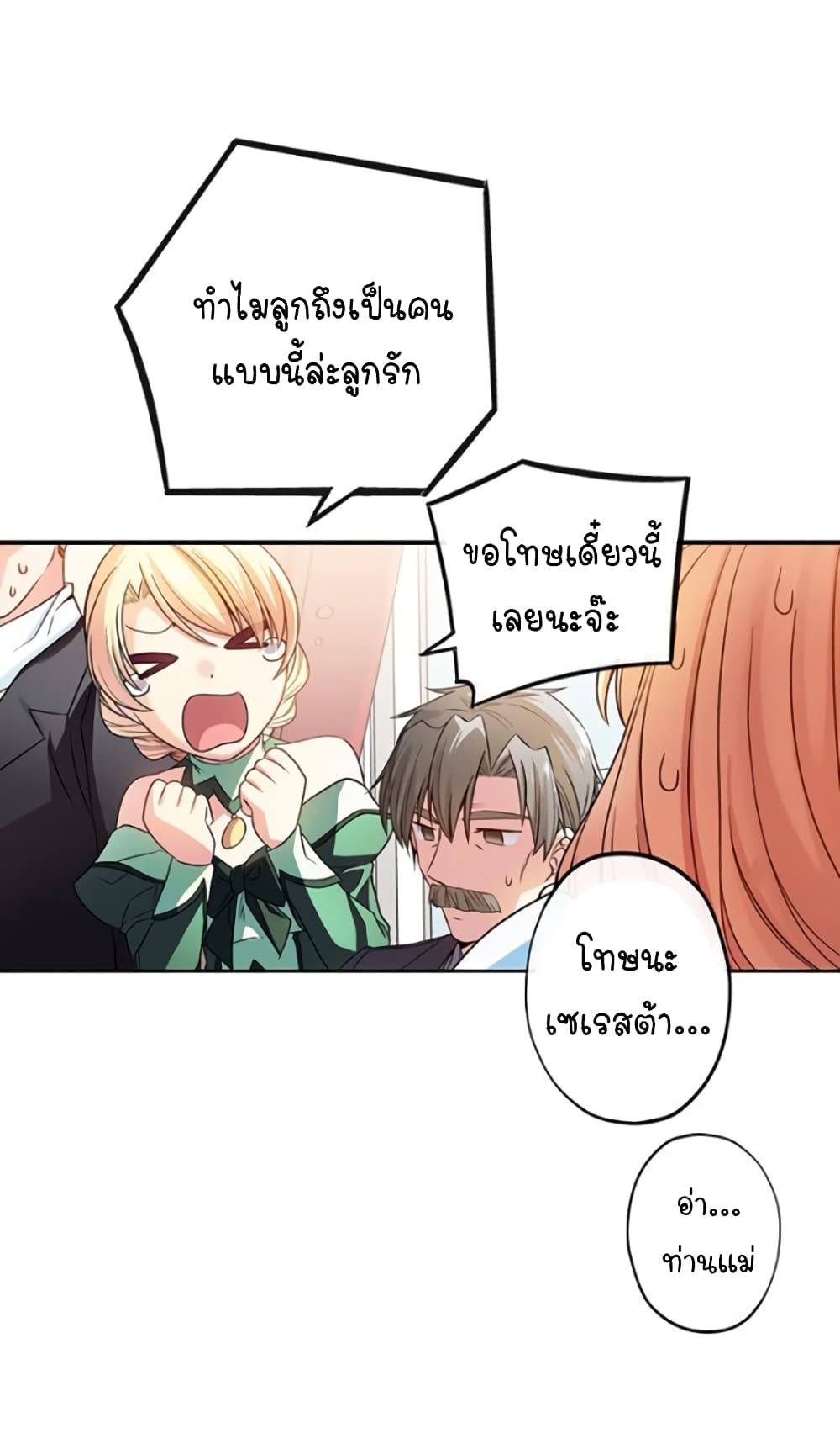 Circle Zero's Otherworldly Hero Business :Re page 36