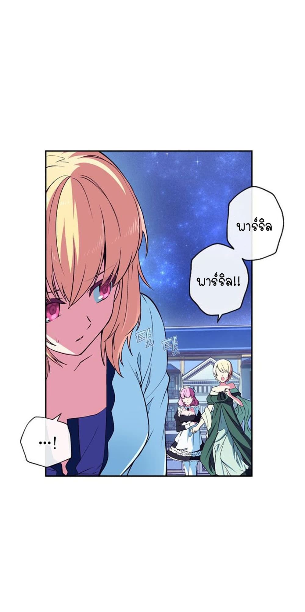 Circle Zero's Otherworldly Hero Business :Re page 1