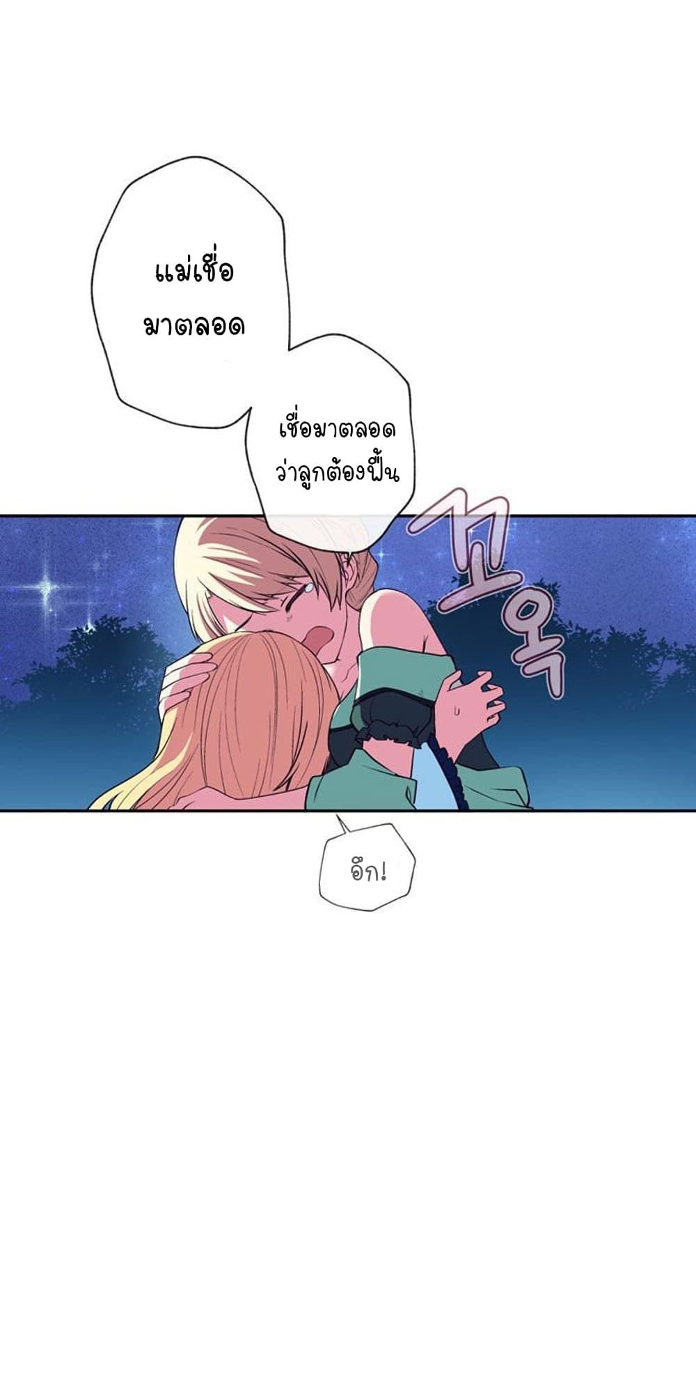 Circle Zero's Otherworldly Hero Business :Re page 3