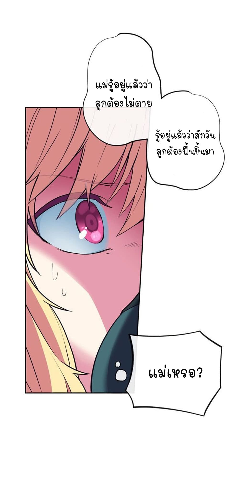 Circle Zero's Otherworldly Hero Business :Re page 4