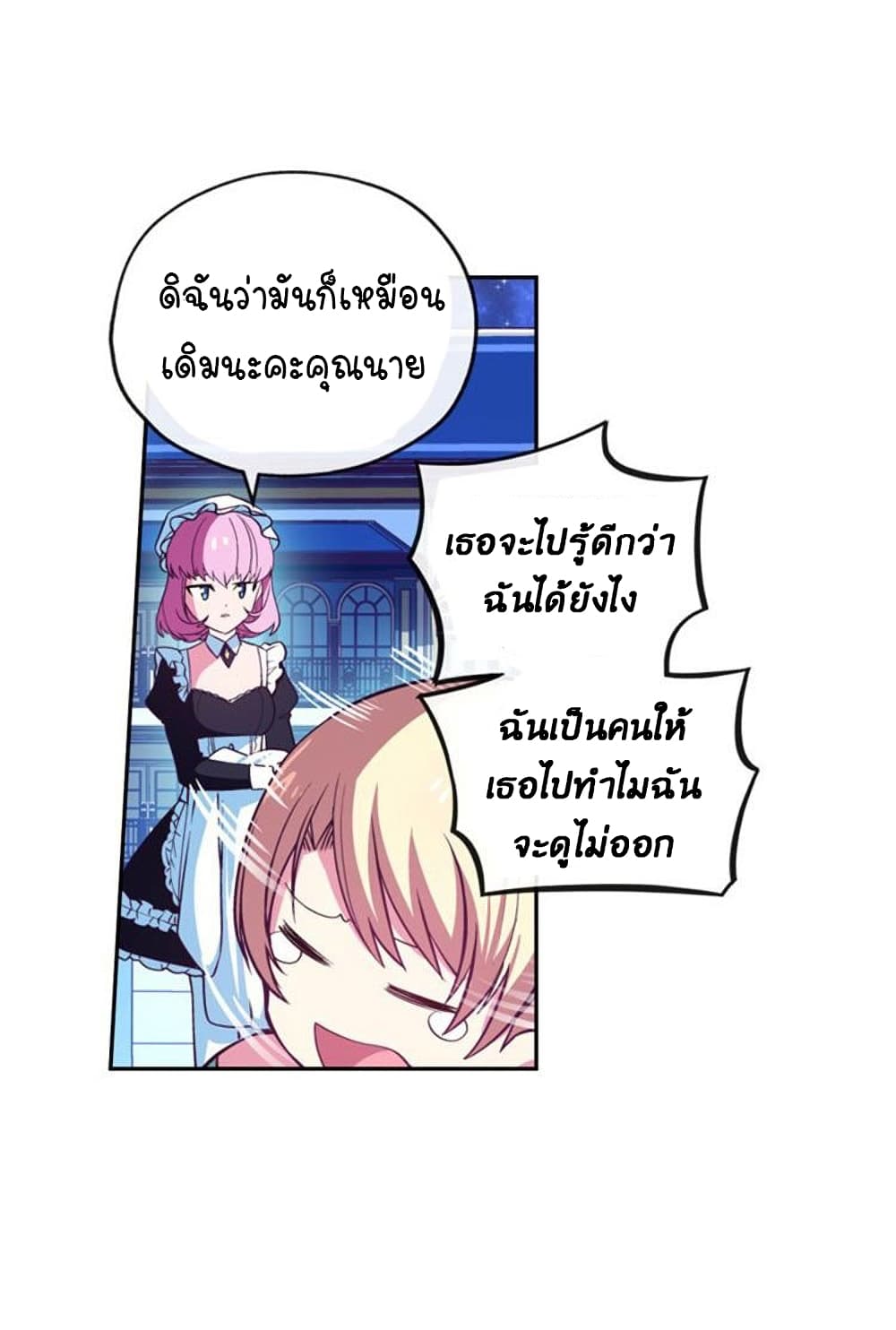 Circle Zero's Otherworldly Hero Business :Re page 8