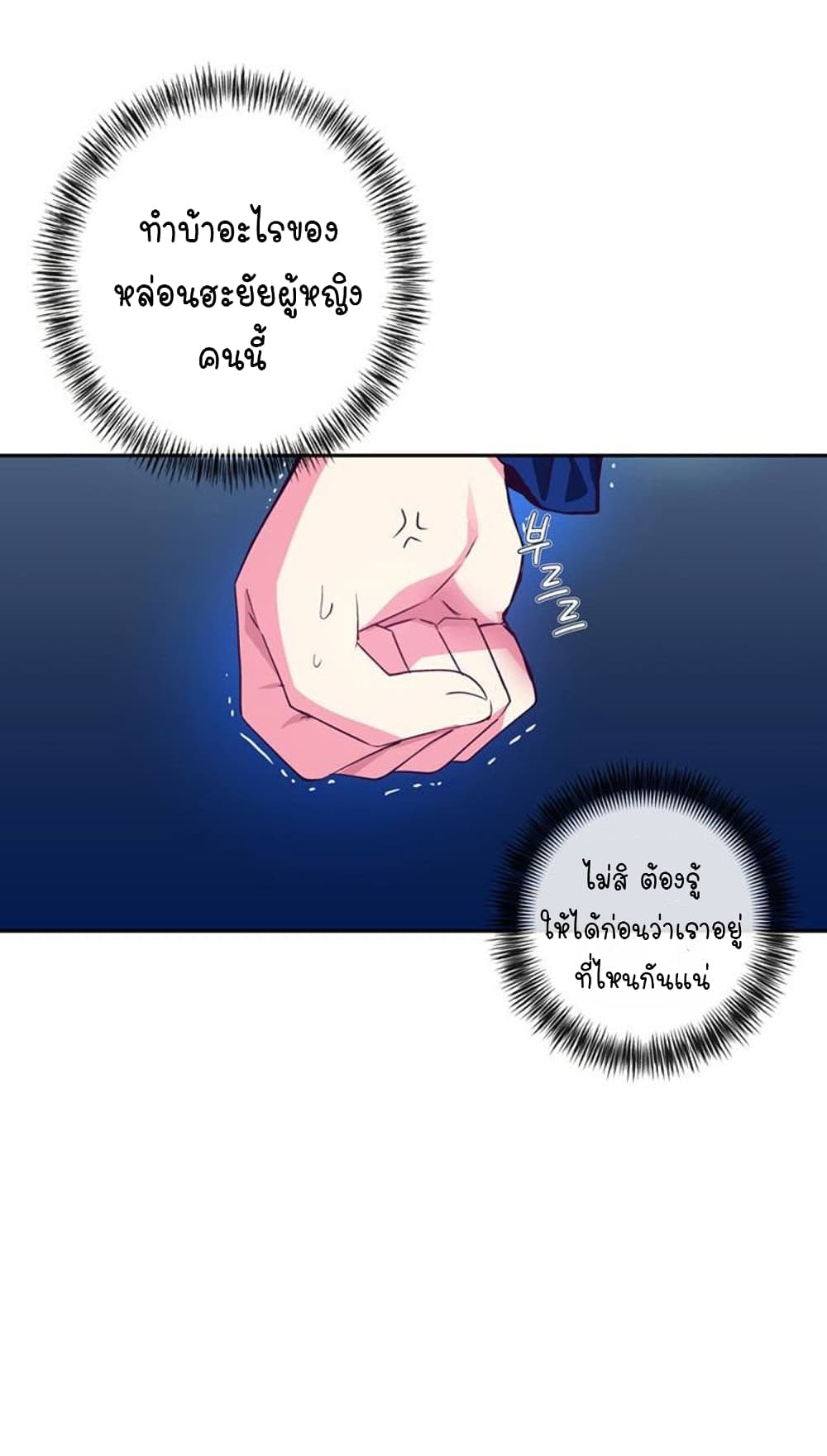 Circle Zero's Otherworldly Hero Business :Re page 10