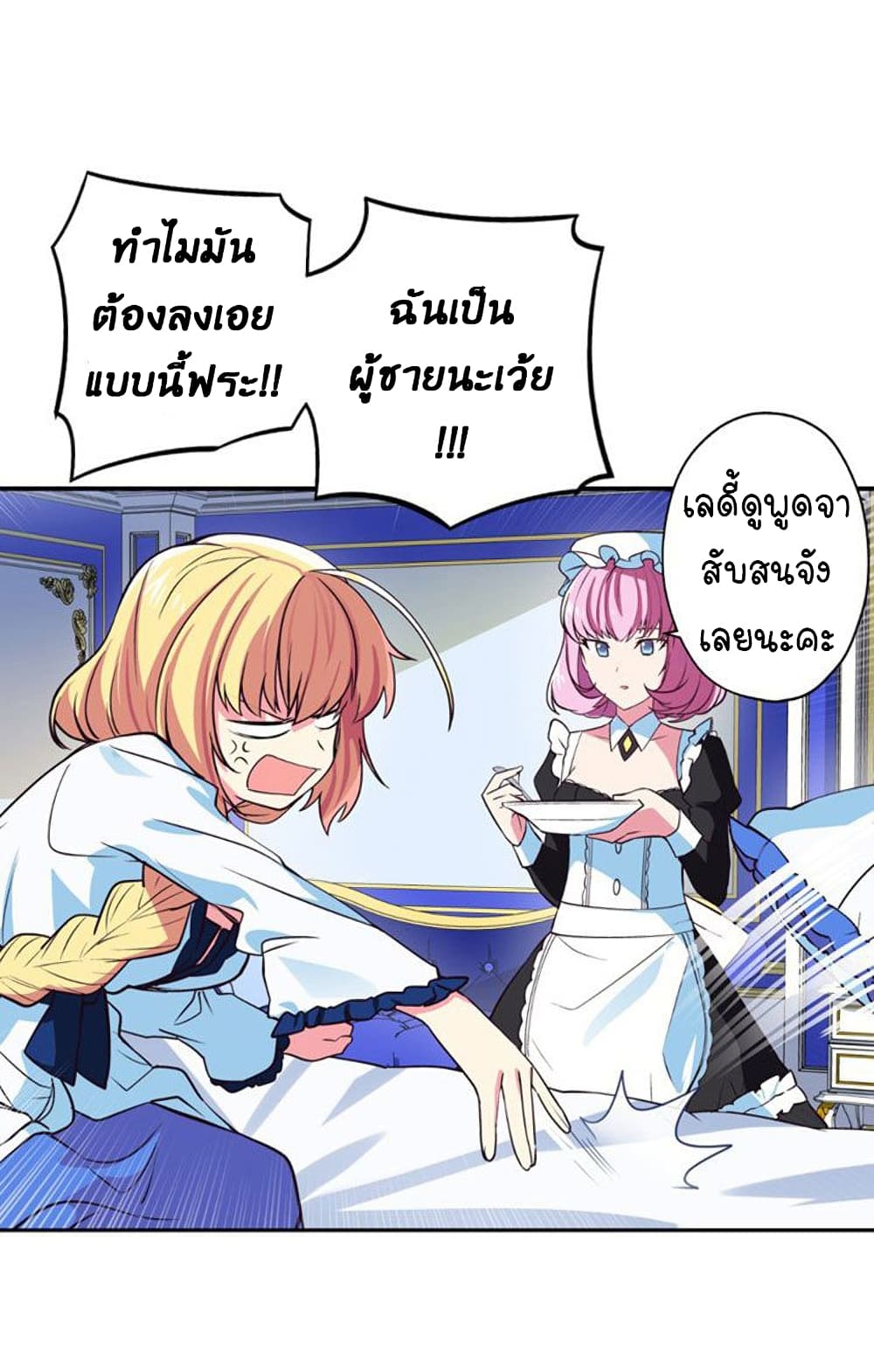 Circle Zero's Otherworldly Hero Business :Re page 16