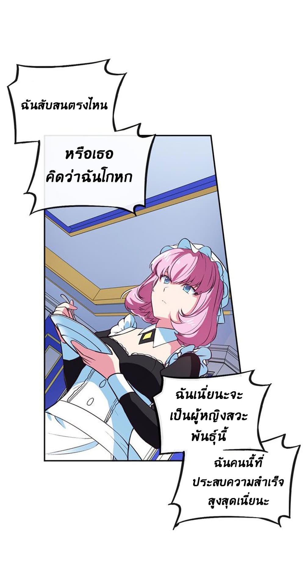Circle Zero's Otherworldly Hero Business :Re page 17