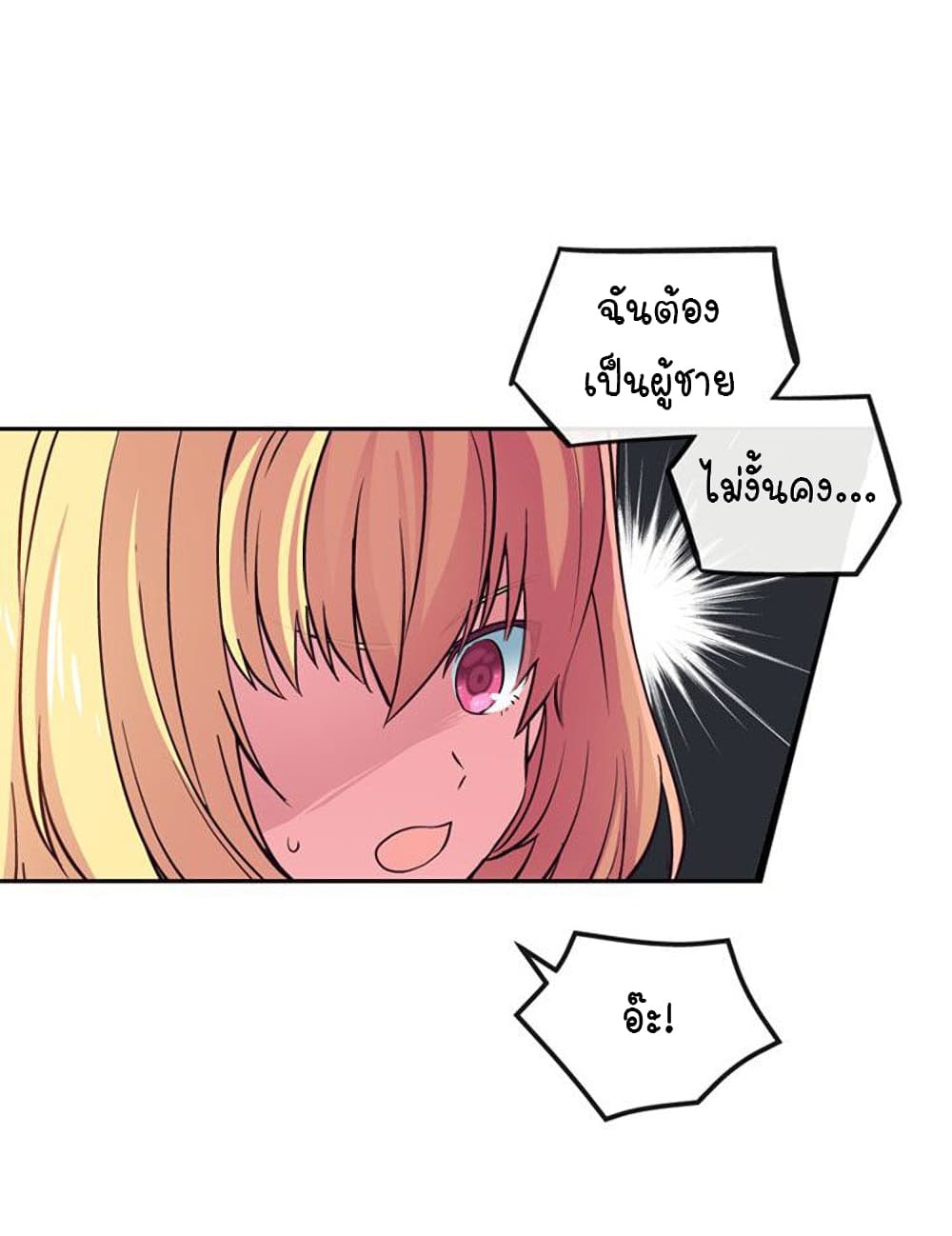 Circle Zero's Otherworldly Hero Business :Re page 19