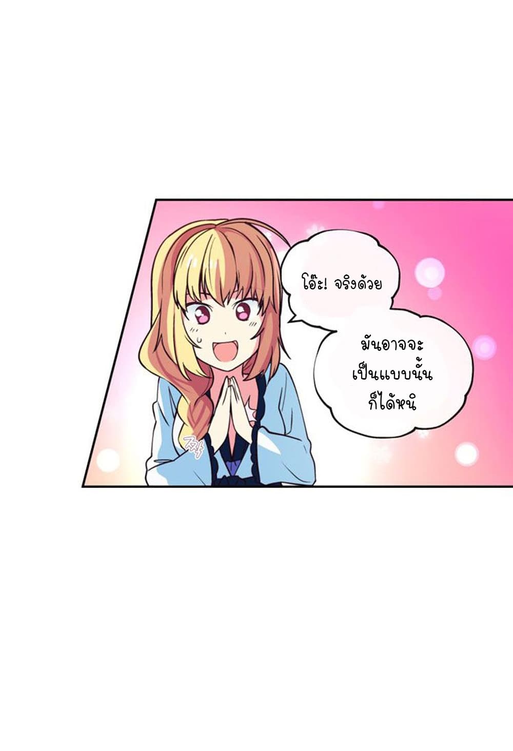 Circle Zero's Otherworldly Hero Business :Re page 20