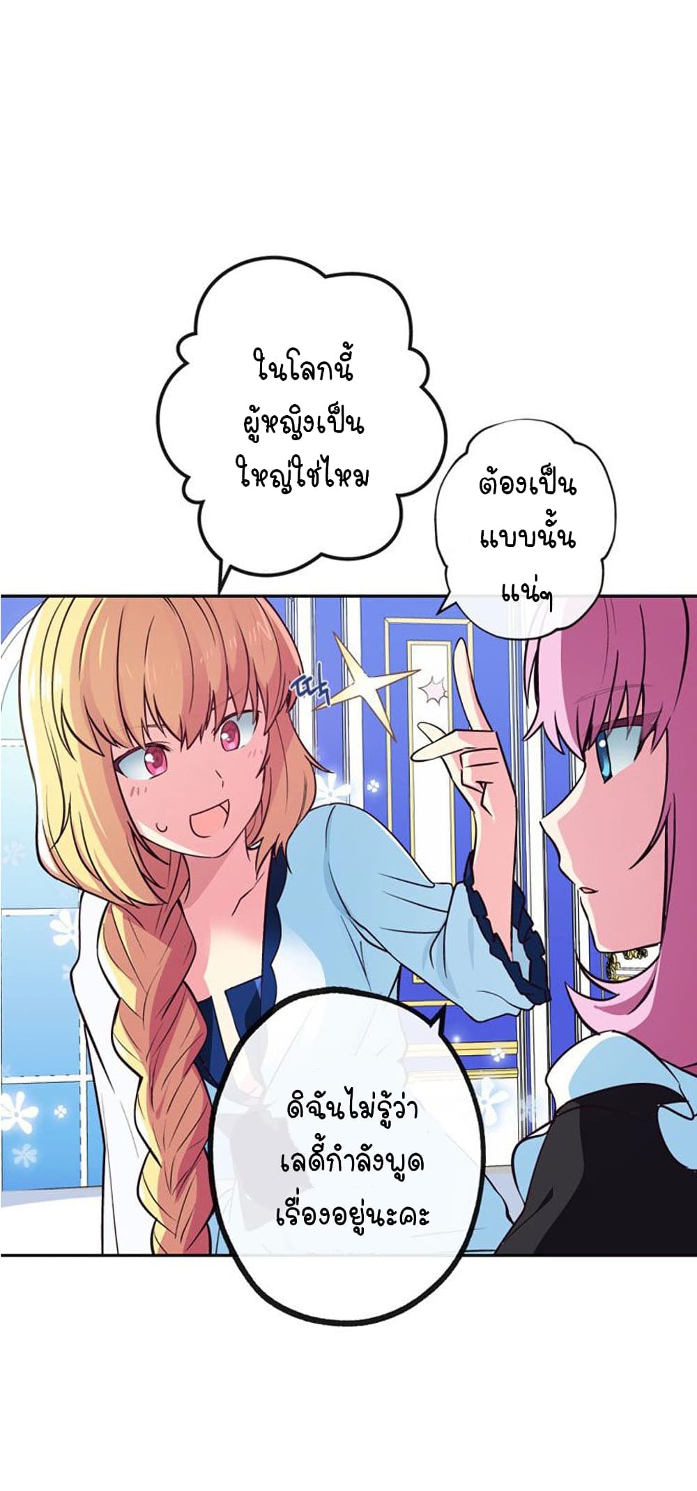 Circle Zero's Otherworldly Hero Business :Re page 21
