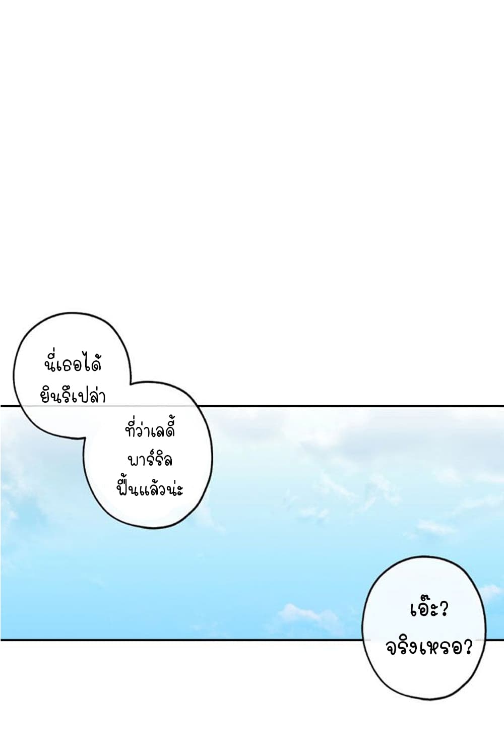 Circle Zero's Otherworldly Hero Business :Re page 22
