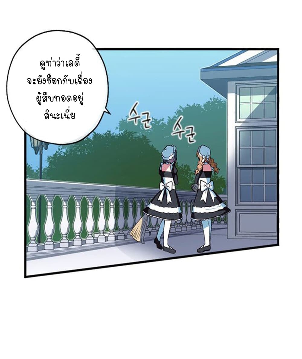 Circle Zero's Otherworldly Hero Business :Re page 24