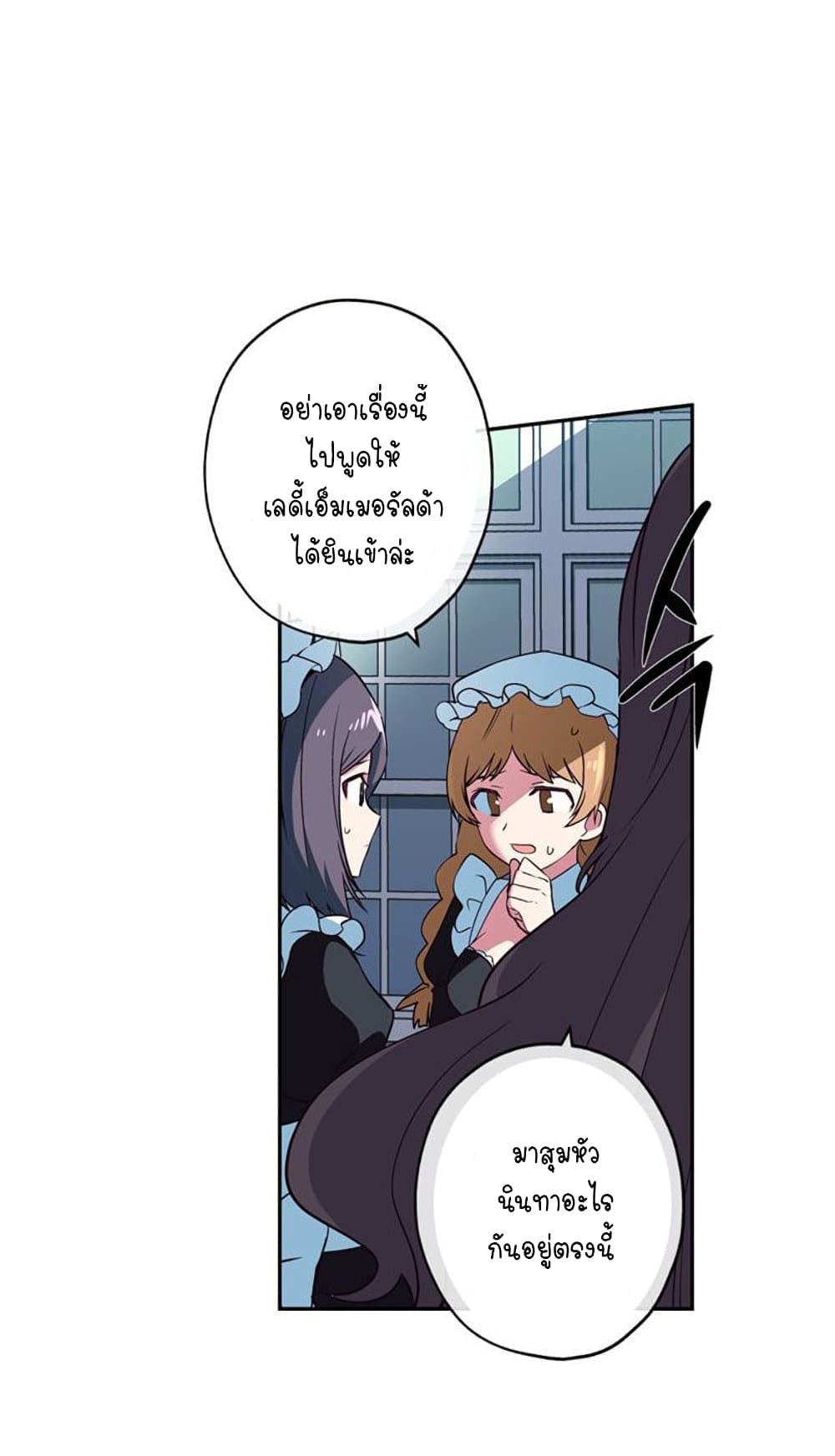 Circle Zero's Otherworldly Hero Business :Re page 25