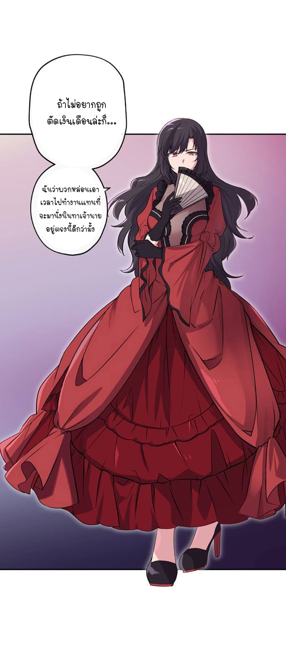 Circle Zero's Otherworldly Hero Business :Re page 26