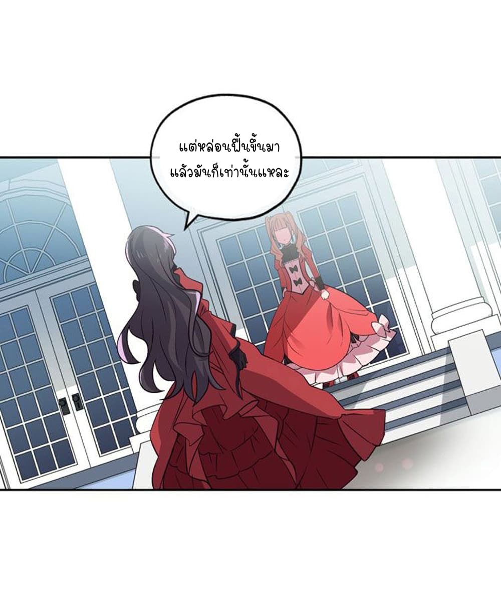 Circle Zero's Otherworldly Hero Business :Re page 30